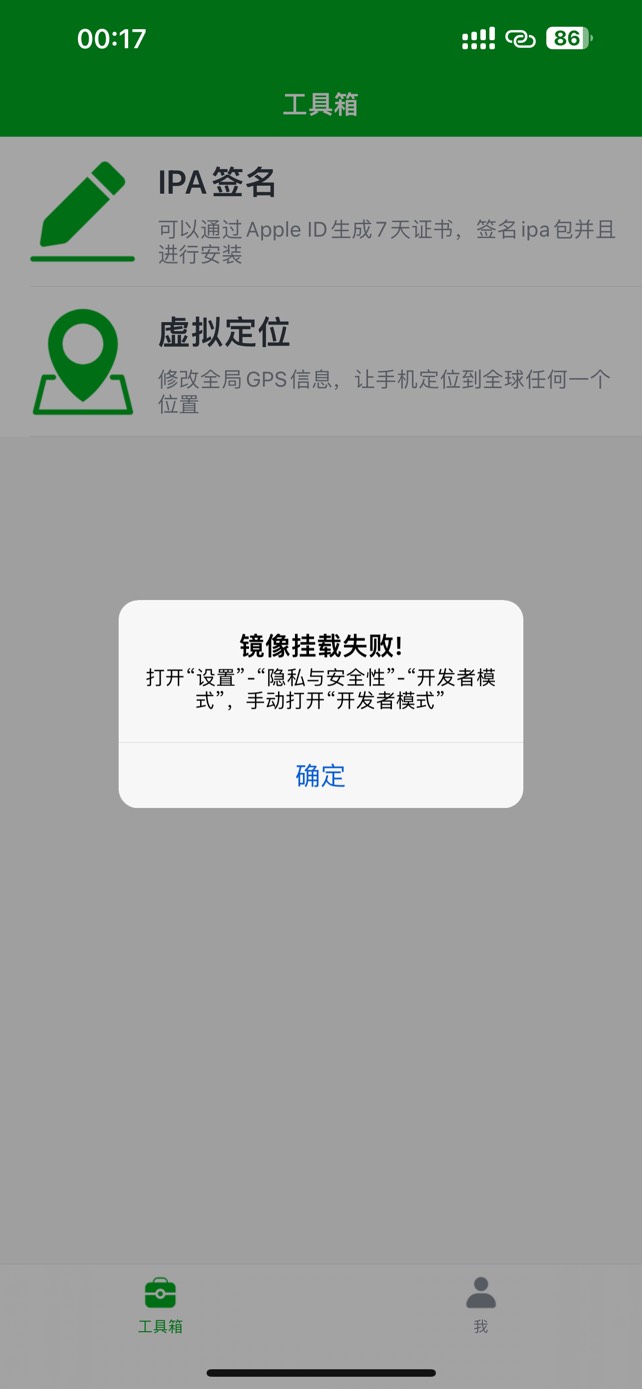 牛蛙助手怎么打开开发者模式，到超市老板那里下载的软件，回来弄，提示这个开发者模式88 / 作者:kiss丶天下 / 