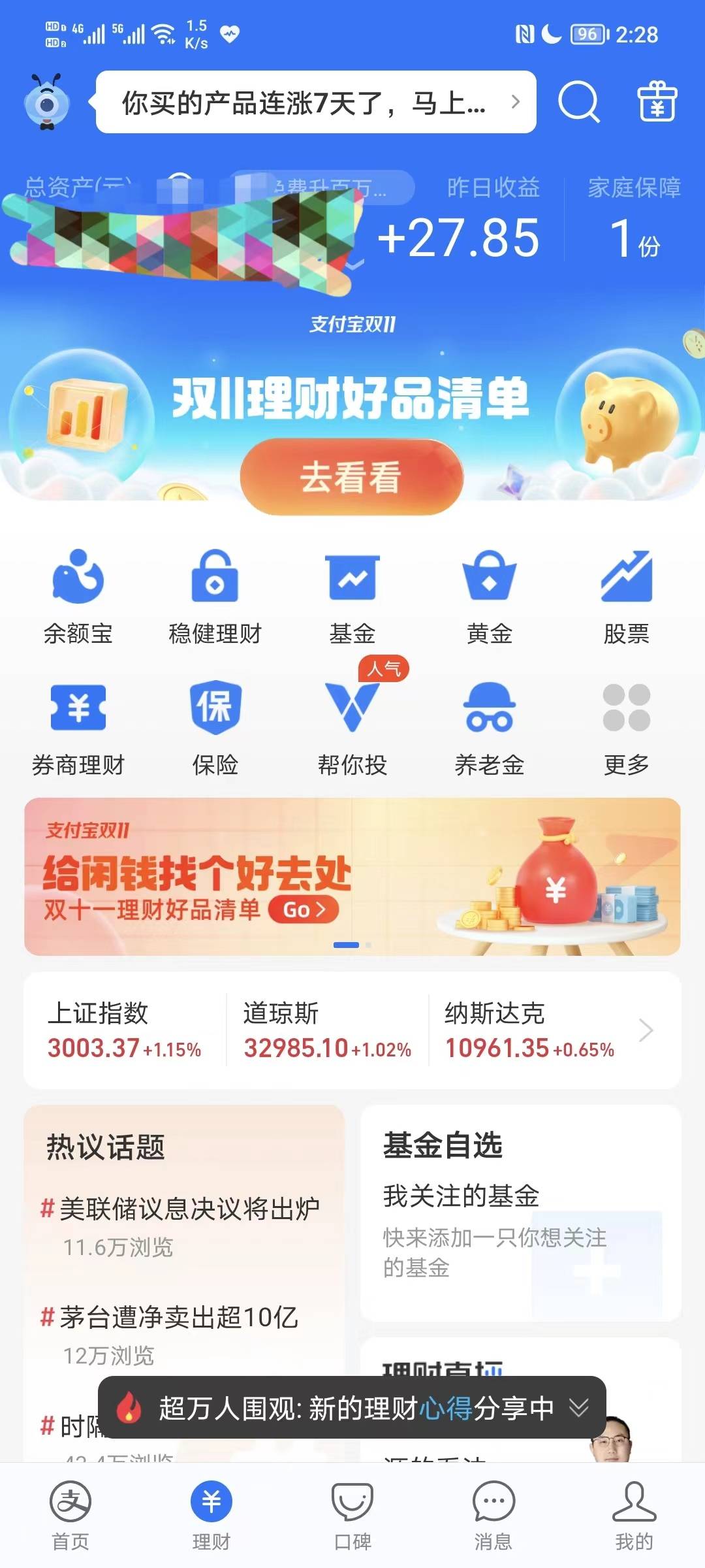 支付宝27大毛

25 / 作者:王开山 / 