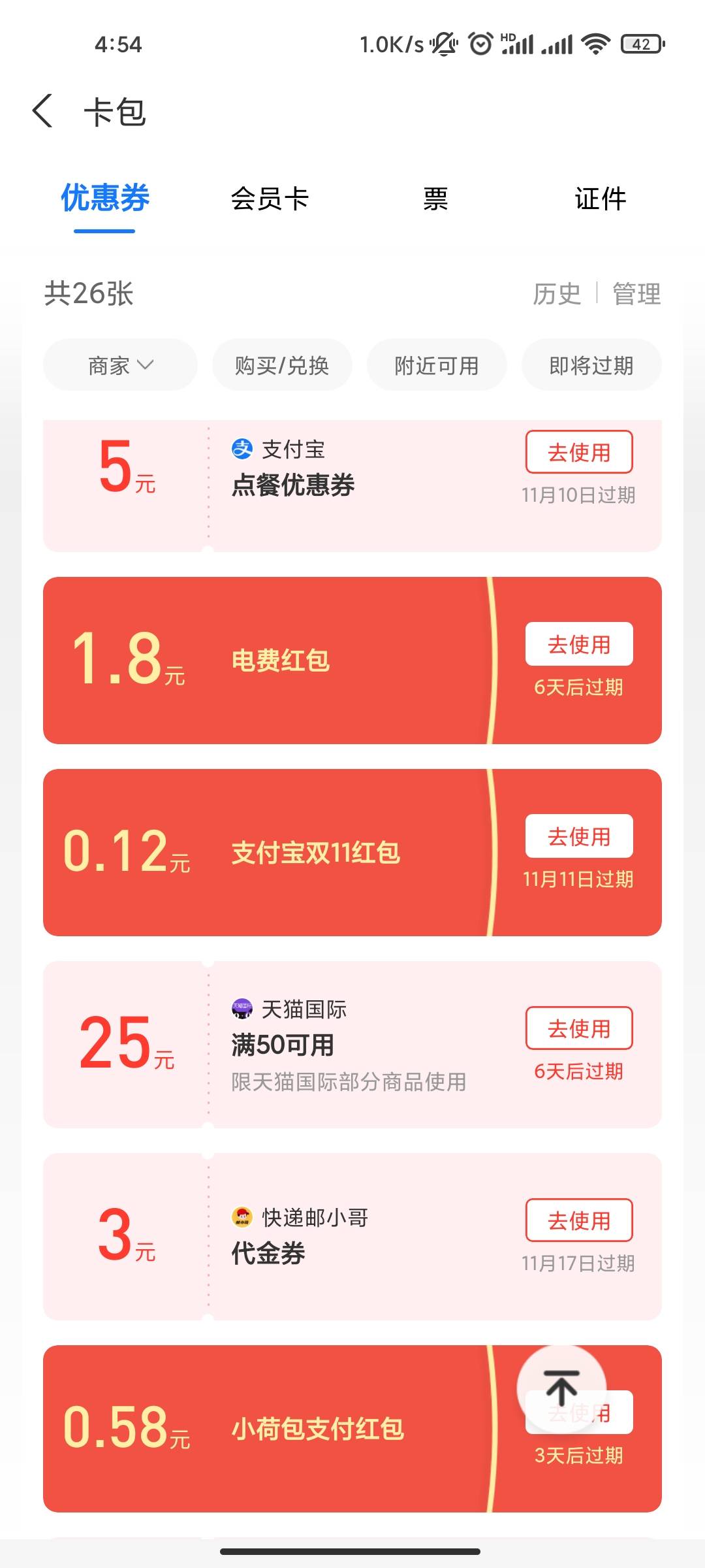 这支付宝真踏马扣，赚人民那么多钱，连送个实在点的红包都没有，全是T路，开这样开那83 / 作者:ansongmat / 