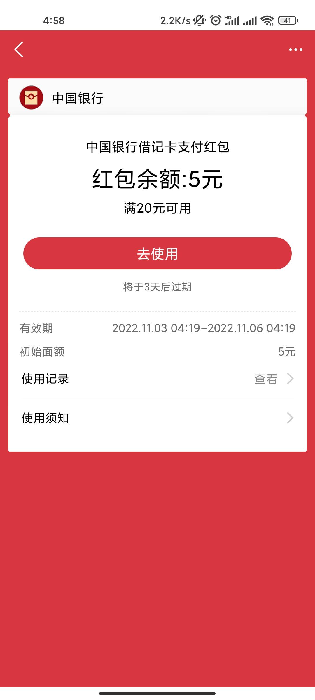 这支付宝真踏马扣，赚人民那么多钱，连送个实在点的红包都没有，全是T路，开这样开那30 / 作者:ansongmat / 