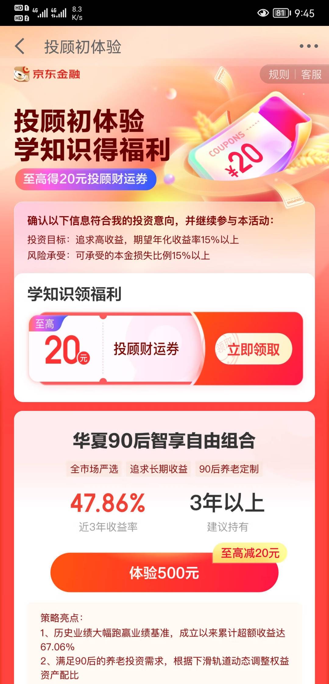 京东金融，充500减20，充1000减30，赎回费率小于7天要1.5费率，大于7天0.7费率，有兴36 / 作者:灰色枫叶 / 