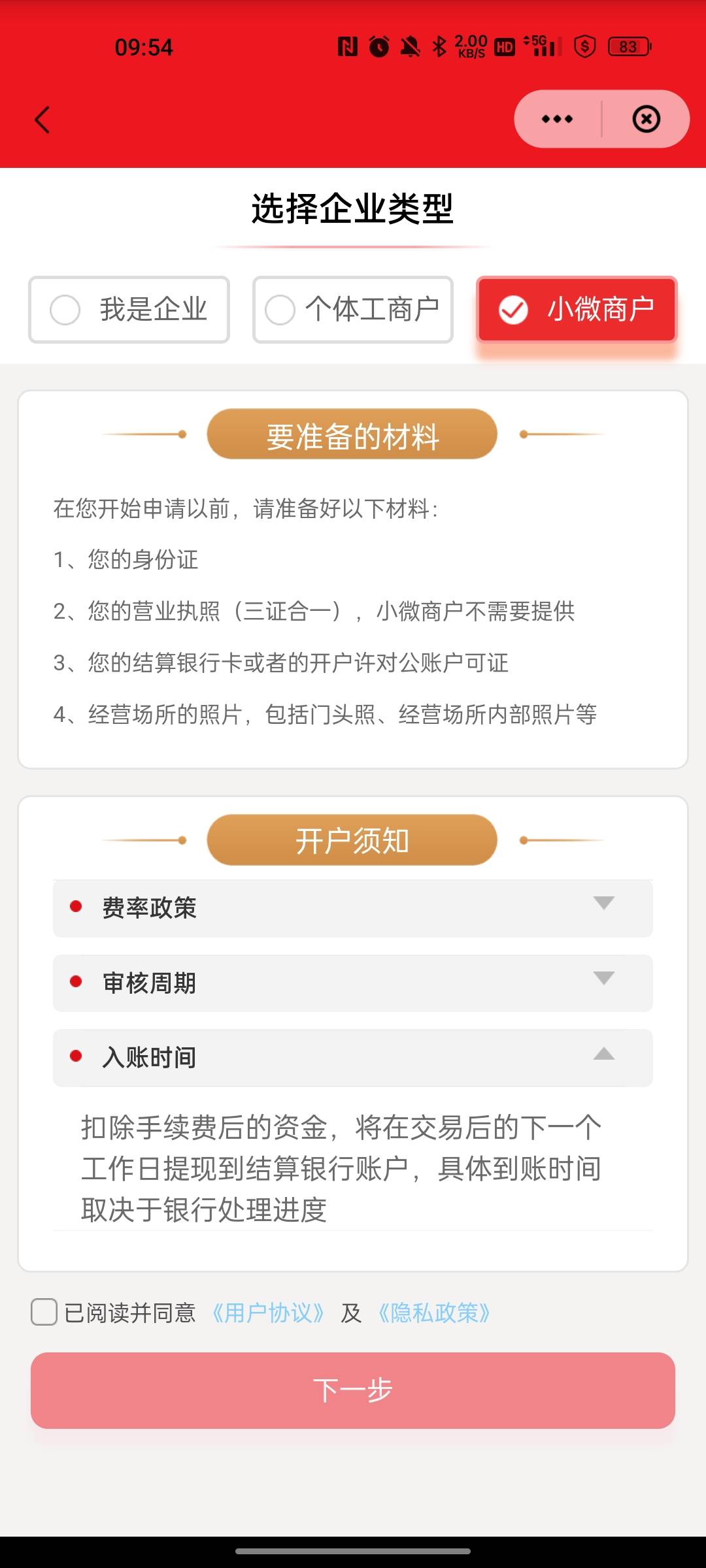 沃钱包自己去云闪付开通小微商户收款就能T了，可以主动扫付款码！


87 / 作者:蜜蜜呼呼 / 