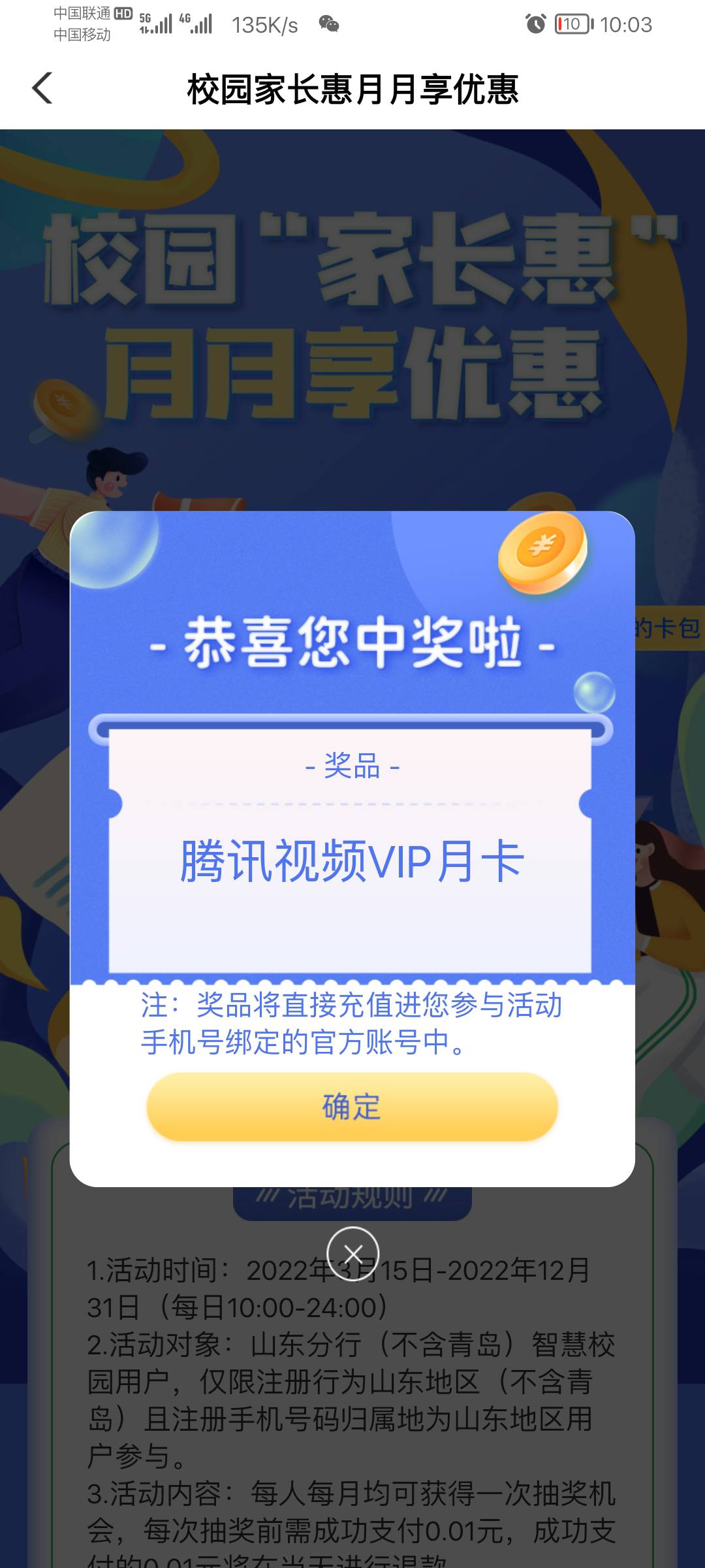 山东人人5E卡，给我来个腾讯直充，关键这玩意儿自己就充上了

86 / 作者:ㅤㅤ卡帝 / 