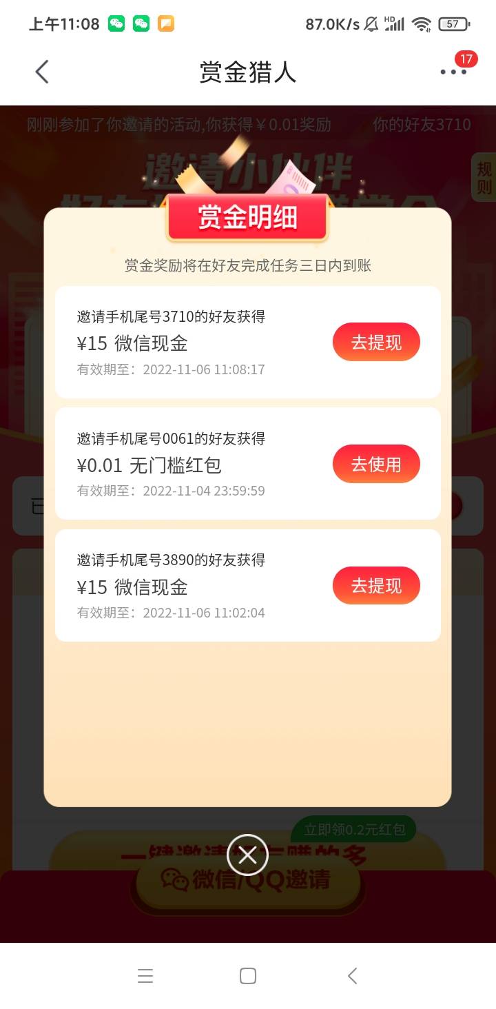 京东特价版赏金猎人复活了还不冲，一个号15


30 / 作者:听说李白很火 / 