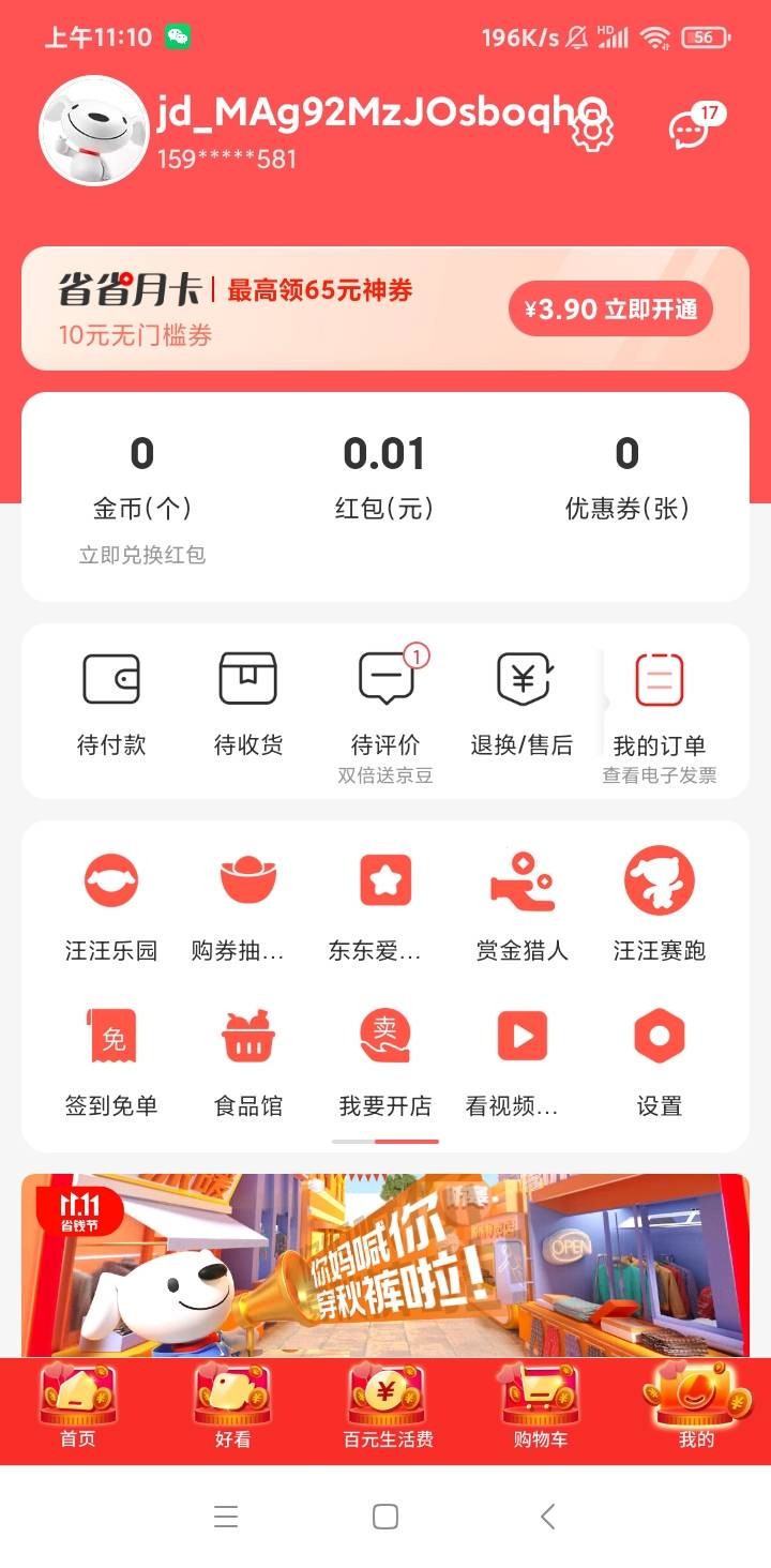京东特价版赏金猎人复活了还不冲，一个号15


15 / 作者:听说李白很火 / 