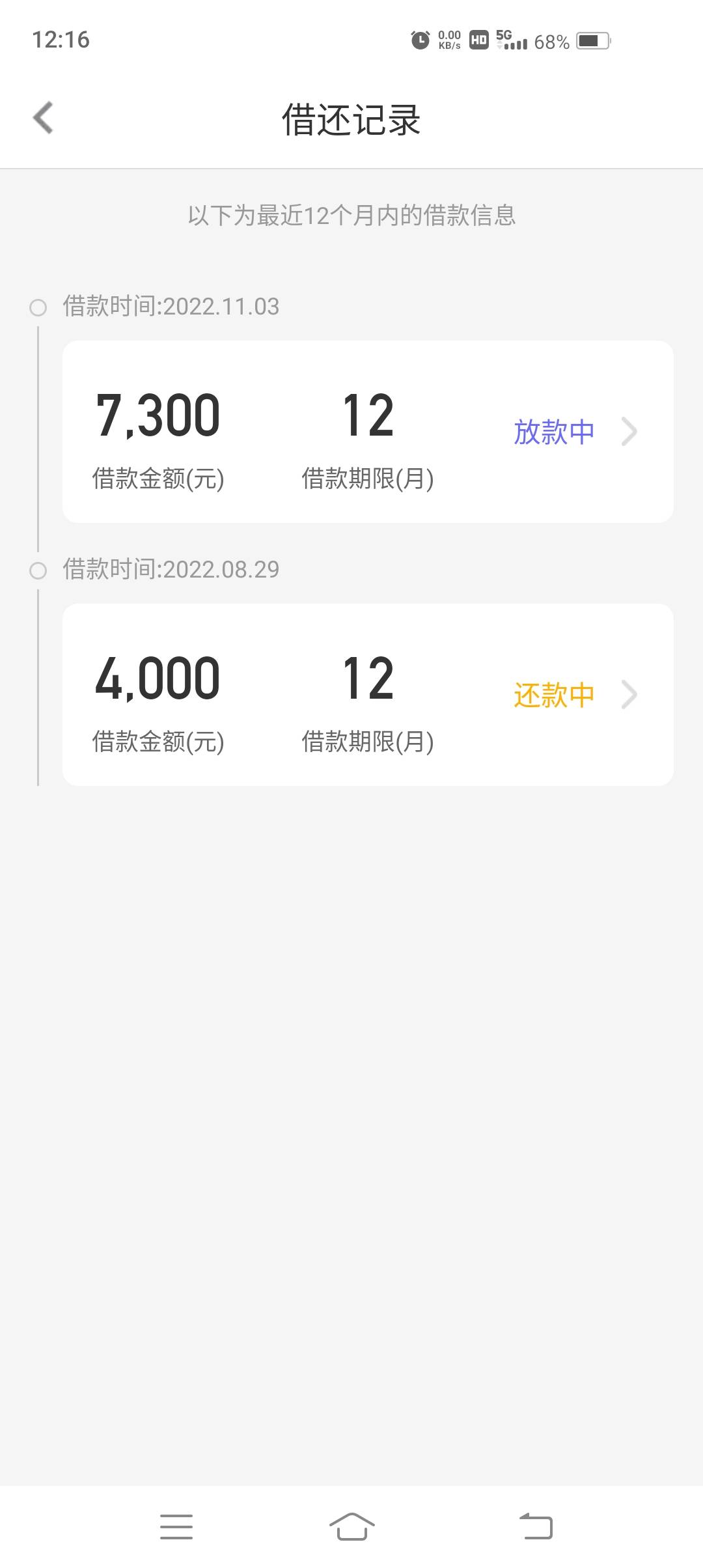 你我贷下款
资方福建华通银行 在还款中 这是第二笔 申请了秒到 本人资质只花不黑 每个89 / 作者:无退 / 