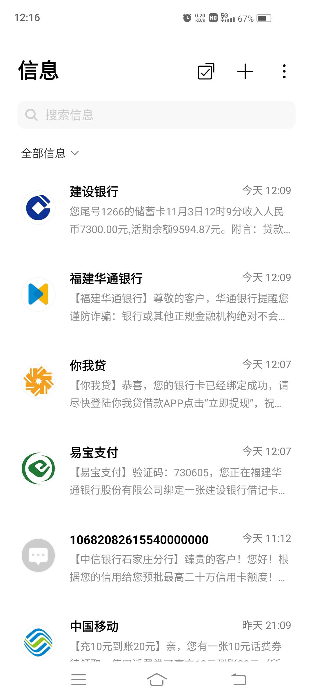 你我贷下款
资方福建华通银行 在还款中 这是第二笔 申请了秒到 本人资质只花不黑 每个92 / 作者:无退 / 