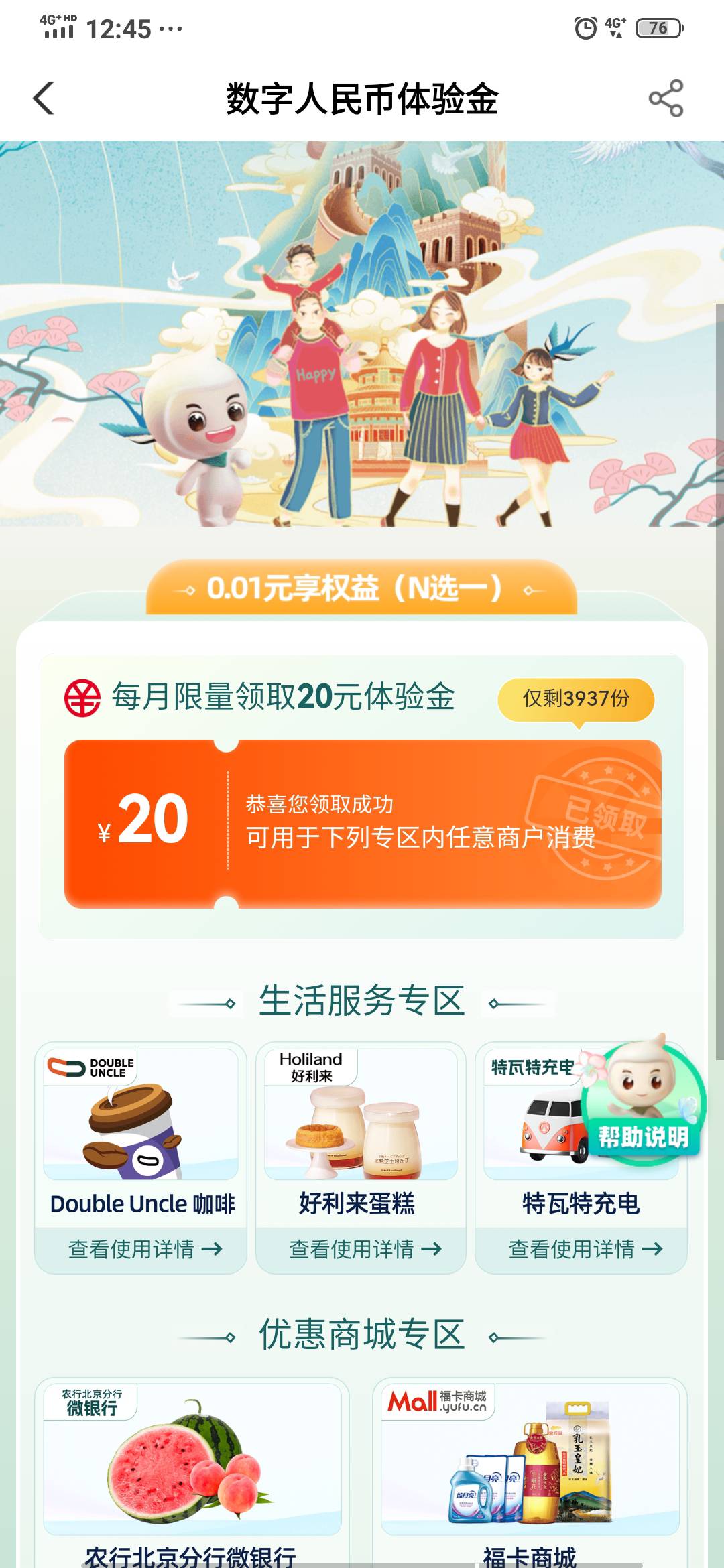 北京数币更新  我作证

12 / 作者:淡烟疏雨 / 