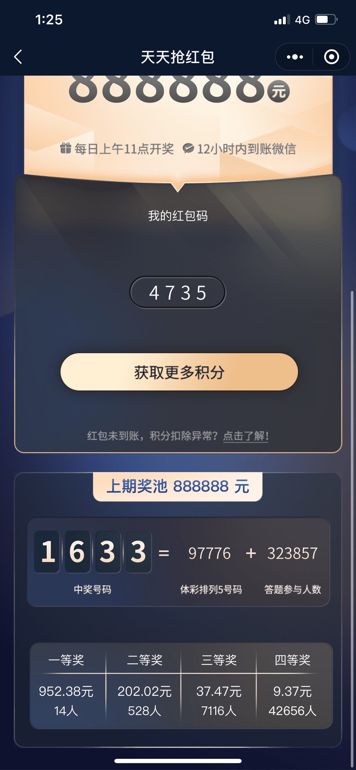 口味王大毛老哥们每天都有 必中！




2 / 作者:玉皇大帝啊 / 