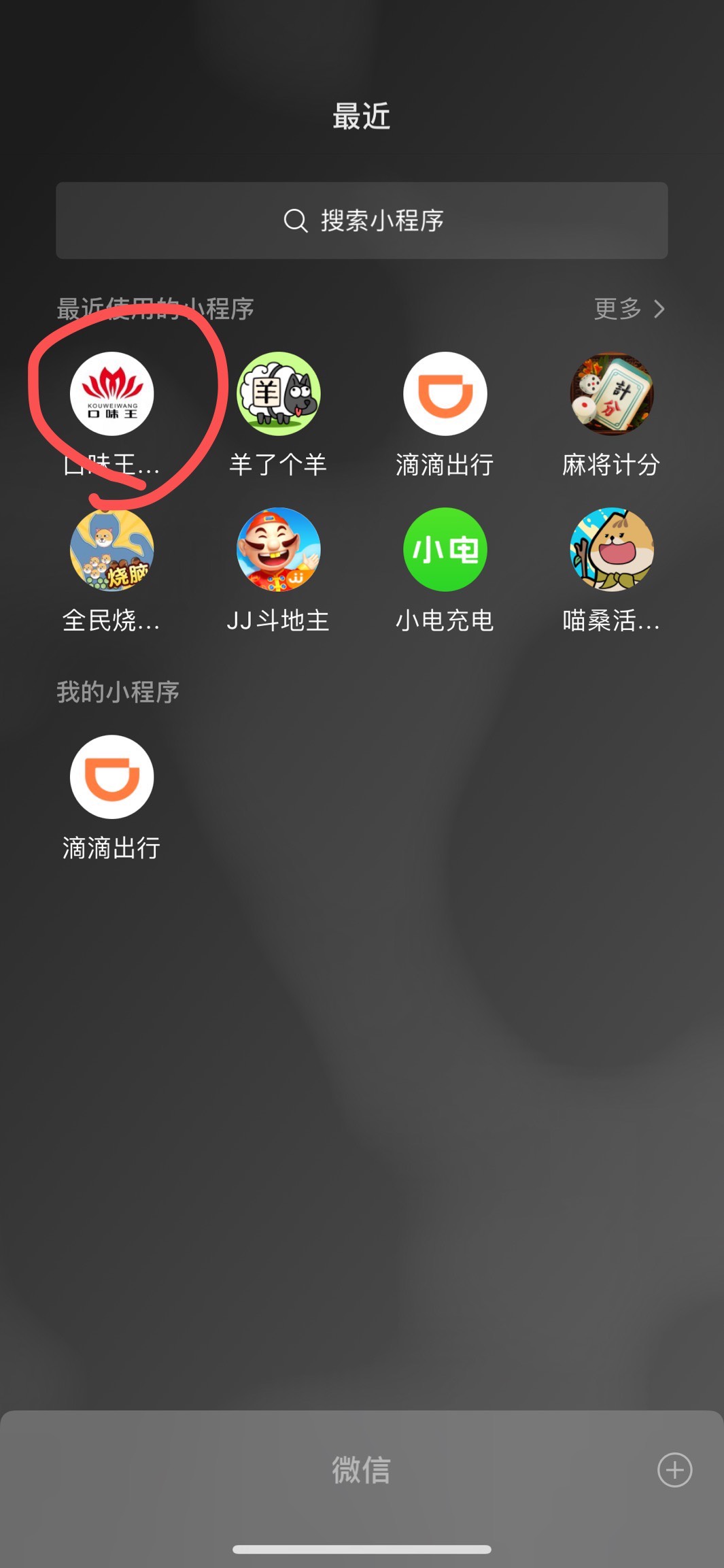 口味王大毛老哥们每天都有 必中！




95 / 作者:玉皇大帝啊 / 