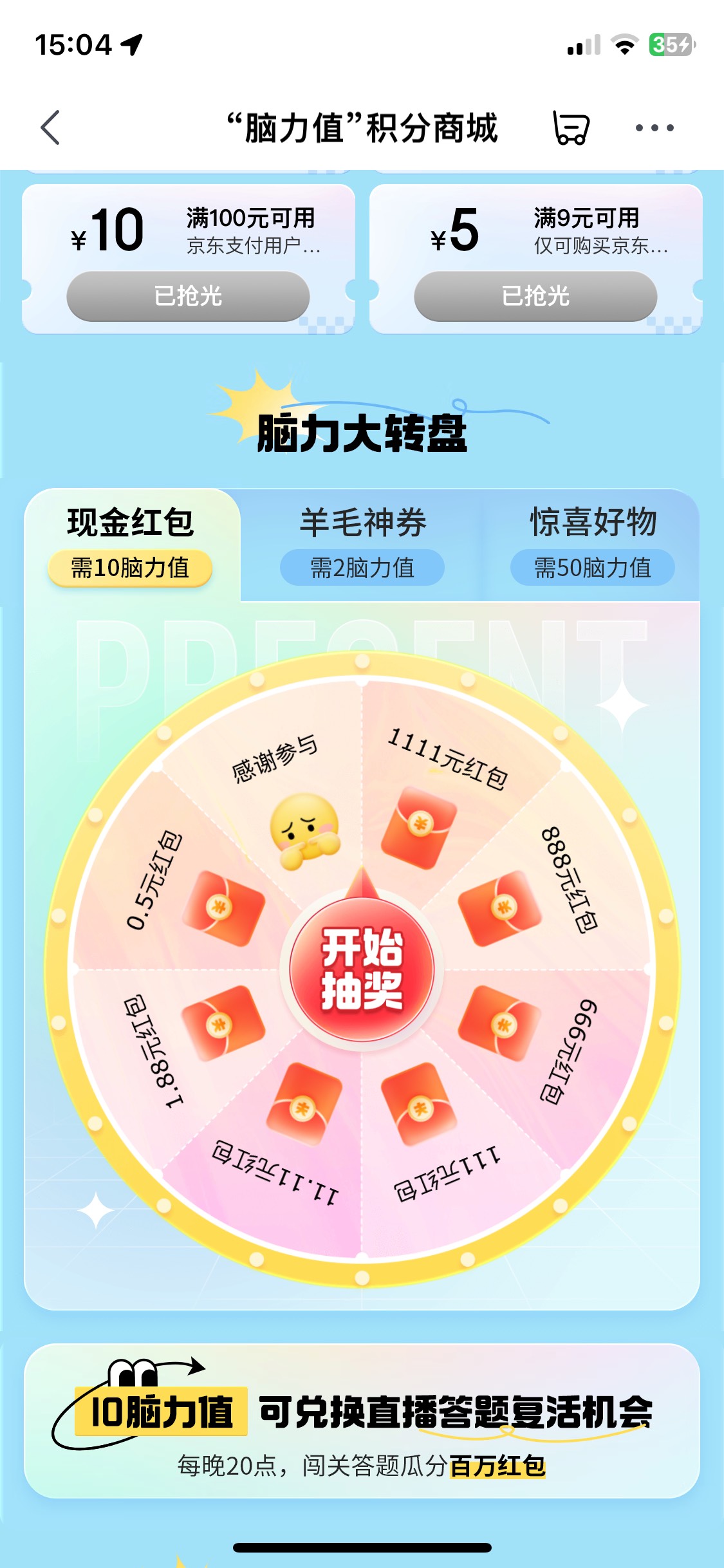 首发！京东脑力答题，中奖率很高，一天下来有个20左右红包，有民生的也可以冲





41 / 作者:中国吴彦祖 / 