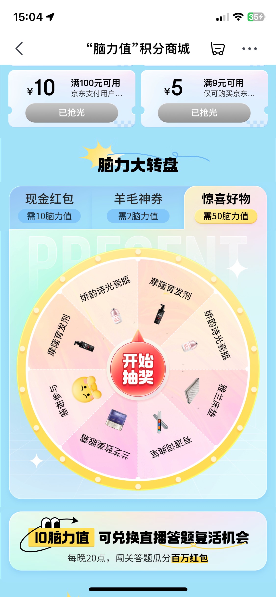 首发！京东脑力答题，中奖率很高，一天下来有个20左右红包，有民生的也可以冲





87 / 作者:中国吴彦祖 / 