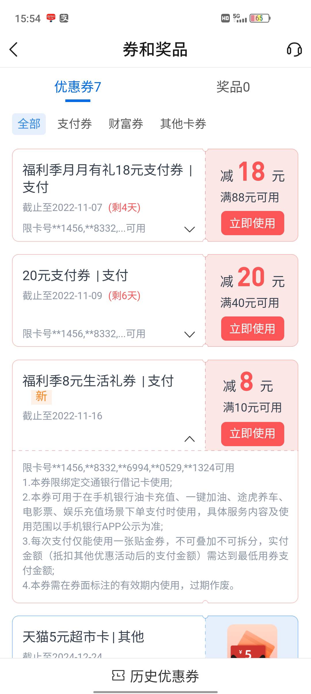 大清毛、惠民贷20

43 / 作者:流年似水忆往昔 / 