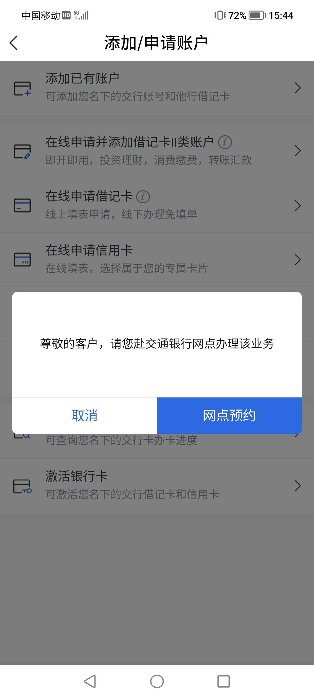 完犊子，打95559，她说我命中那个什么失信风险名单了，不能线上办理

10 / 作者:云淡风清158900 / 
