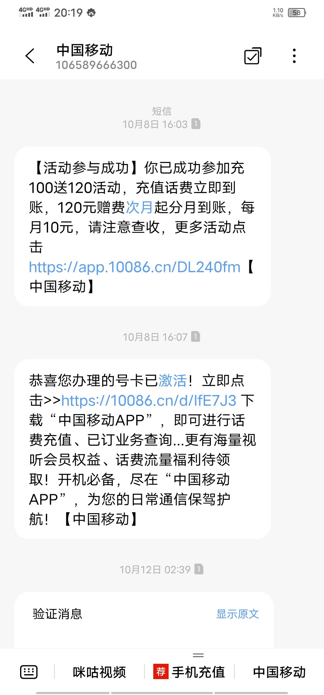 上个月刚开的移动。卡也是自己激活的。今天云闪付想换成这个移动卡领话费。结果发现被90 / 作者:二弟全身发烫 / 