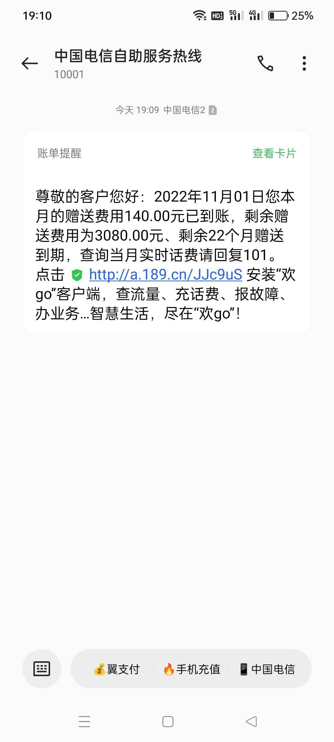 上个月刚开的移动。卡也是自己激活的。今天云闪付想换成这个移动卡领话费。结果发现被62 / 作者:菜菜。。。 / 