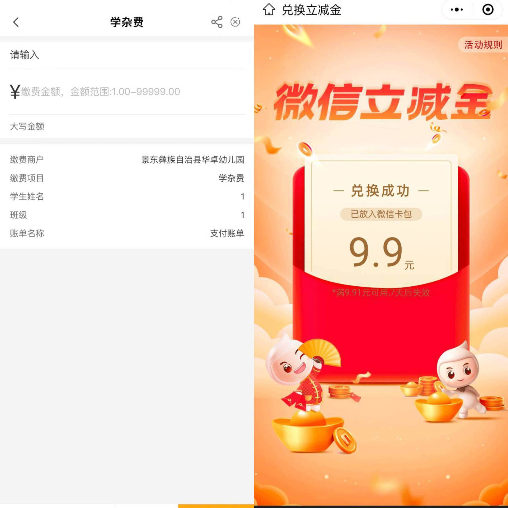 云南普洱学杂费  我也不知道老哥发没发 我刚拿的

4 / 作者:地瓜我是黄瓜 / 