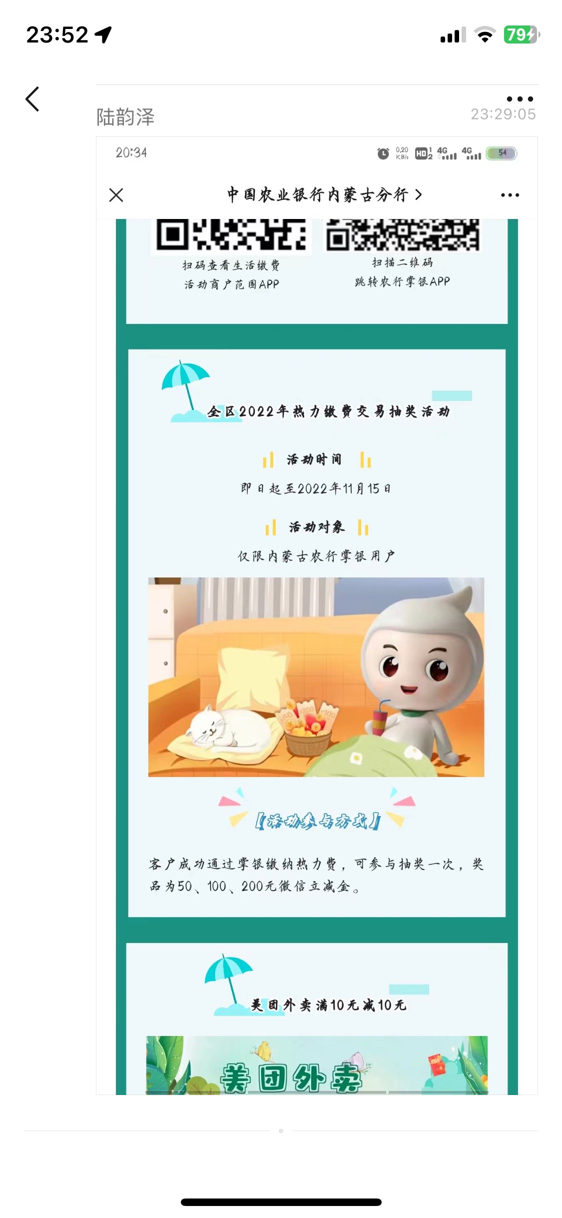 首发！内蒙古，自测吧


58 / 作者:中国吴彦祖 / 