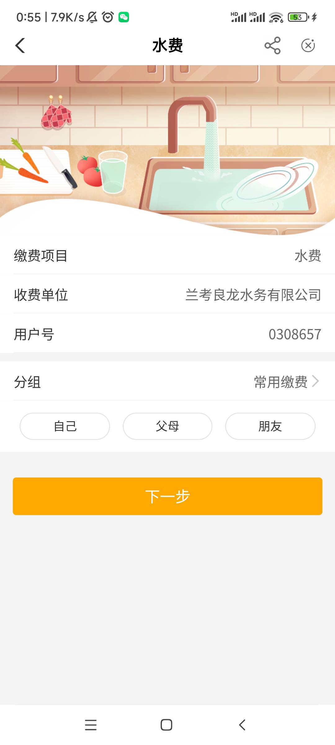 河南不黑了...换个模板就弹了。。工资单10+水费20



51 / 作者:黑户之王 / 