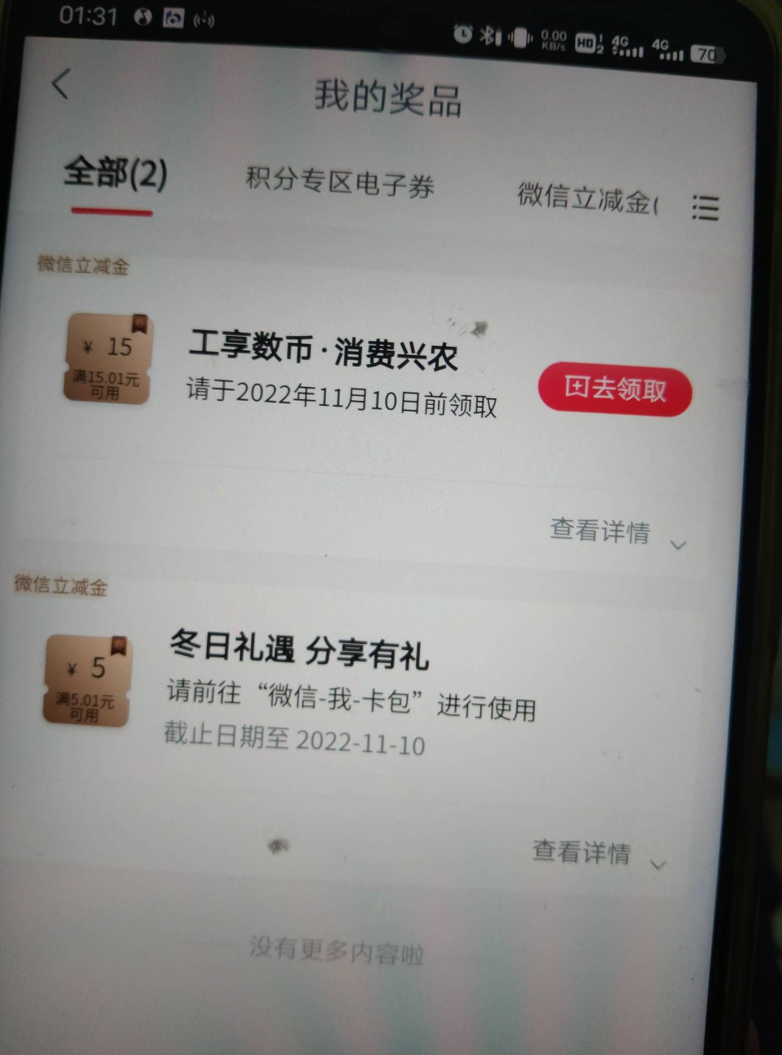 你8我7

53 / 作者:凭本事撸毛 / 