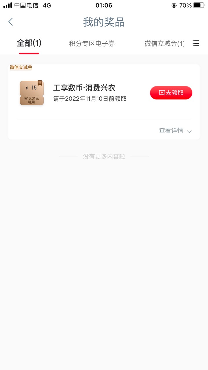 没领过的 你8我7


4 / 作者:扛着微笑 / 