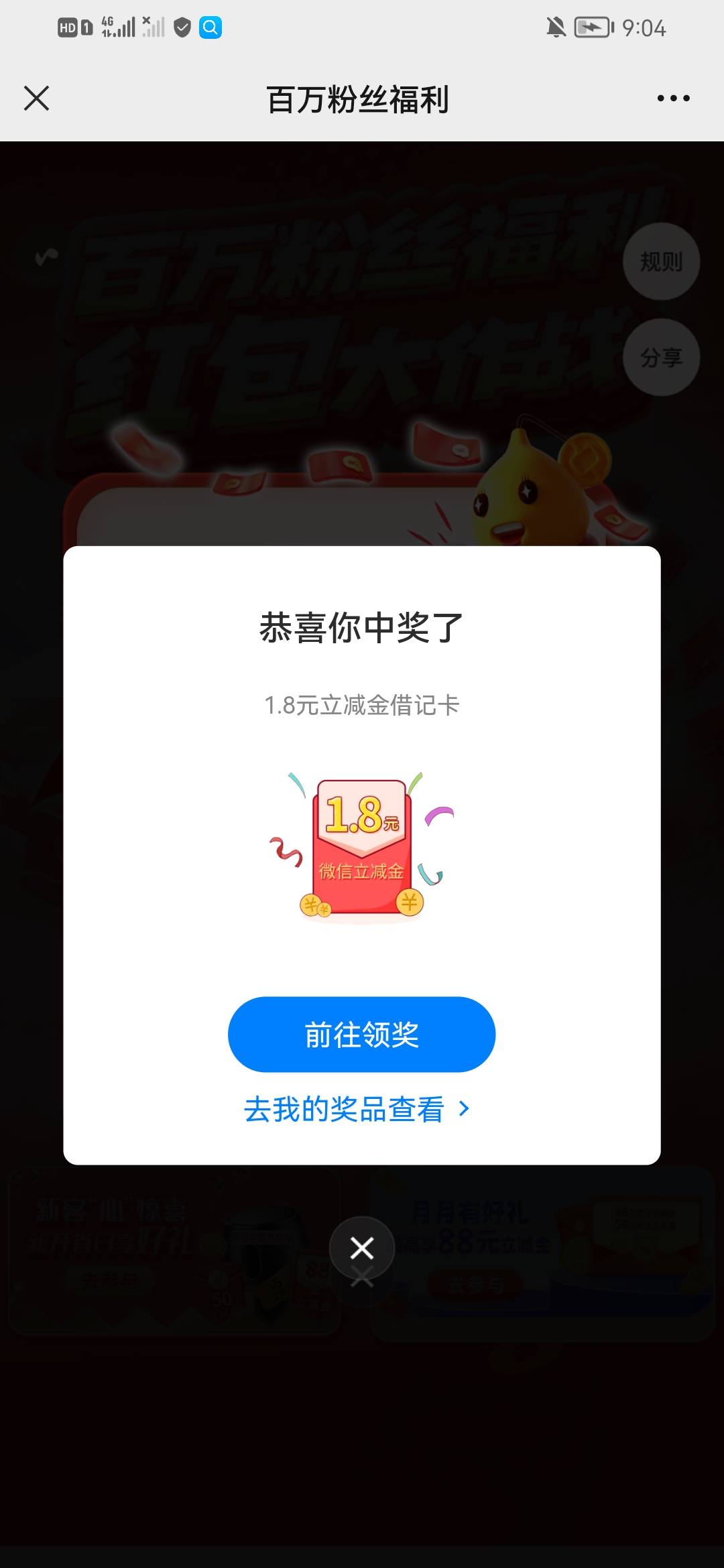 GZH中国银行湖北分行  推文第一个进去玩游戏抽1.8-88



92 / 作者:隔壁大老王 / 
