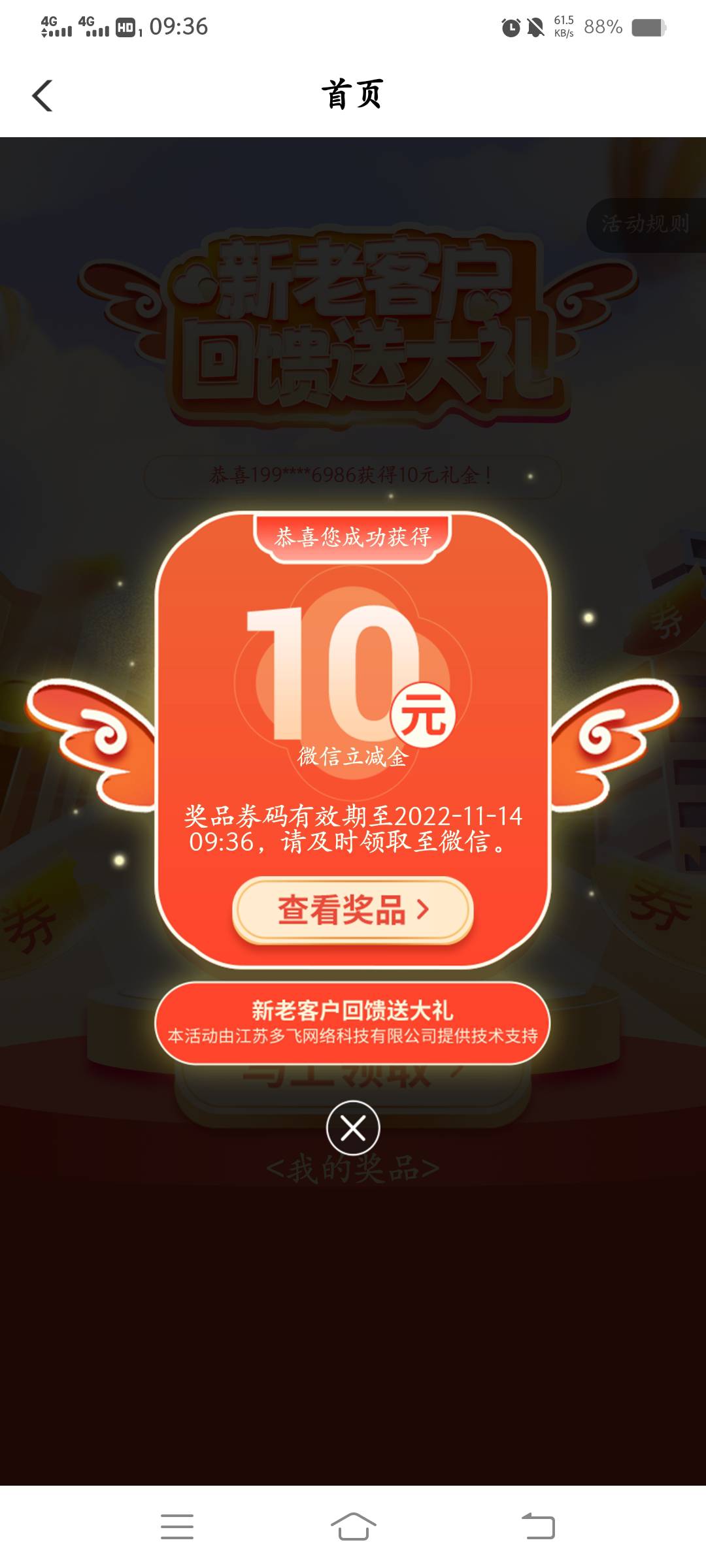 真的能领

34 / 作者:云祁 / 