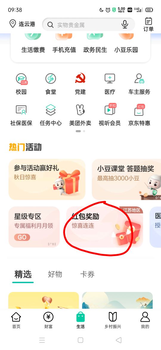 有水


80 / 作者:骑猪撸羊毛 / 