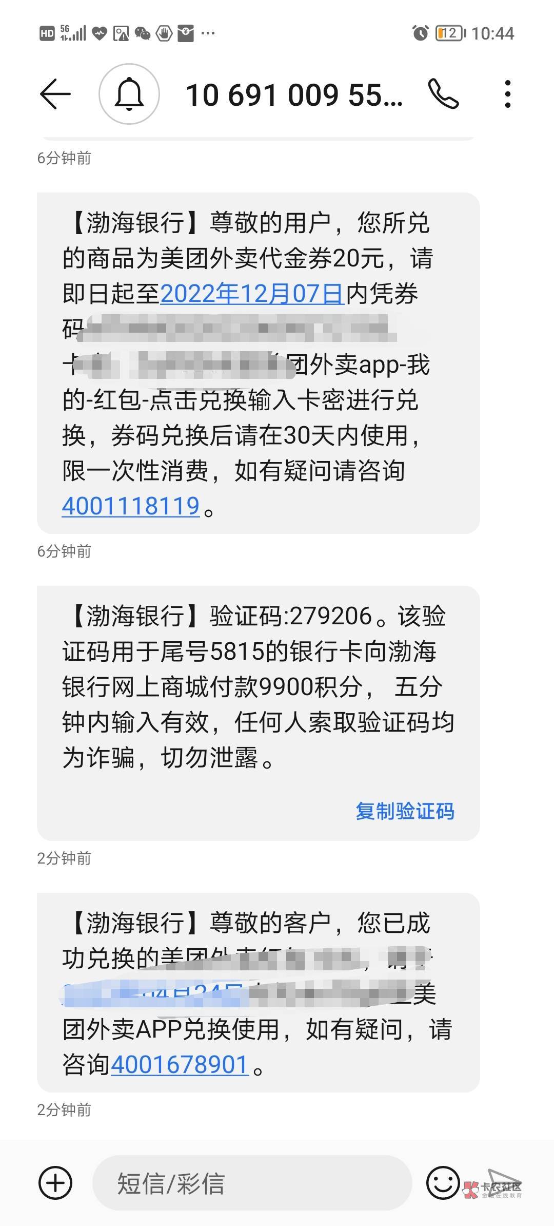 管理加精，应该是首发，登录渤海银行，基本是人都有四万积分，可以兑换美团外卖红包，78 / 作者:随风飘走 / 