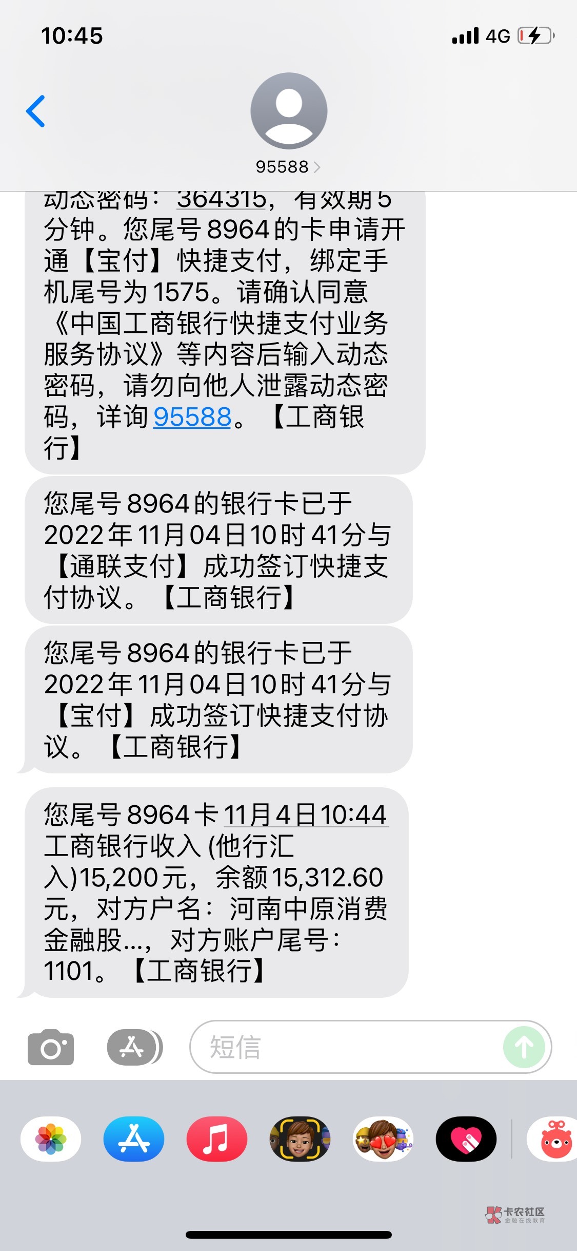 跟风，普融花，秒批，秒下款，以为没希望，界面都还在待放款，银行卡都到帐了，本人资2 / 作者:A_十年 / 