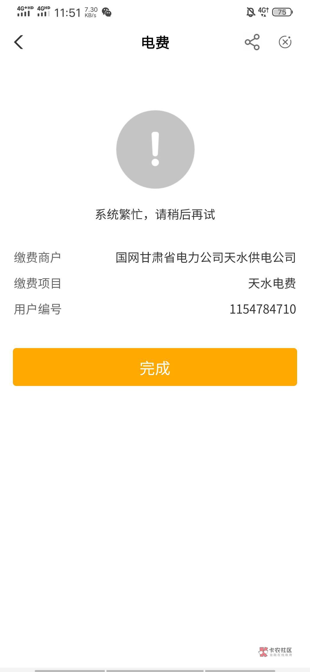 甘肃天水就我这样？

33 / 作者:摆烂鱼 / 