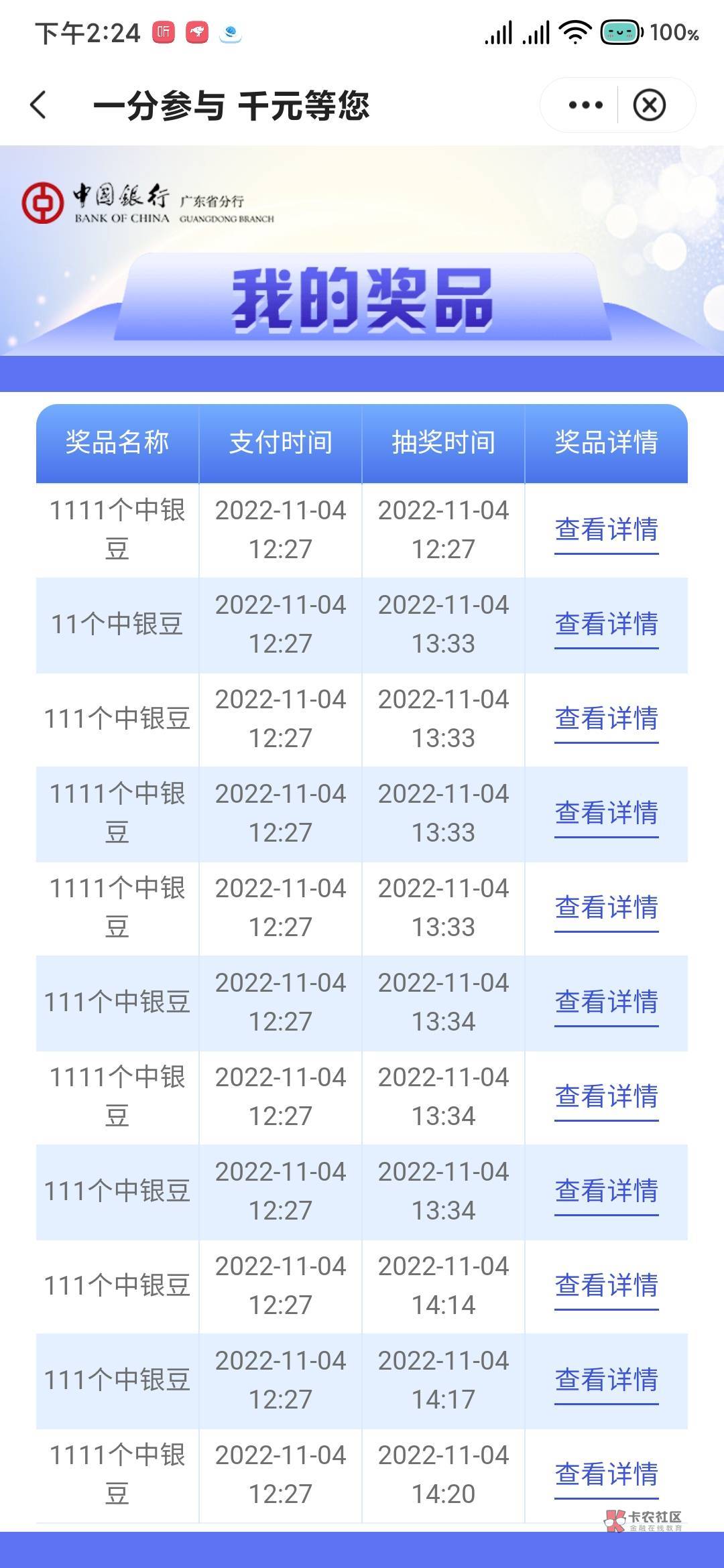 中行毕业


64 / 作者:赛文. / 