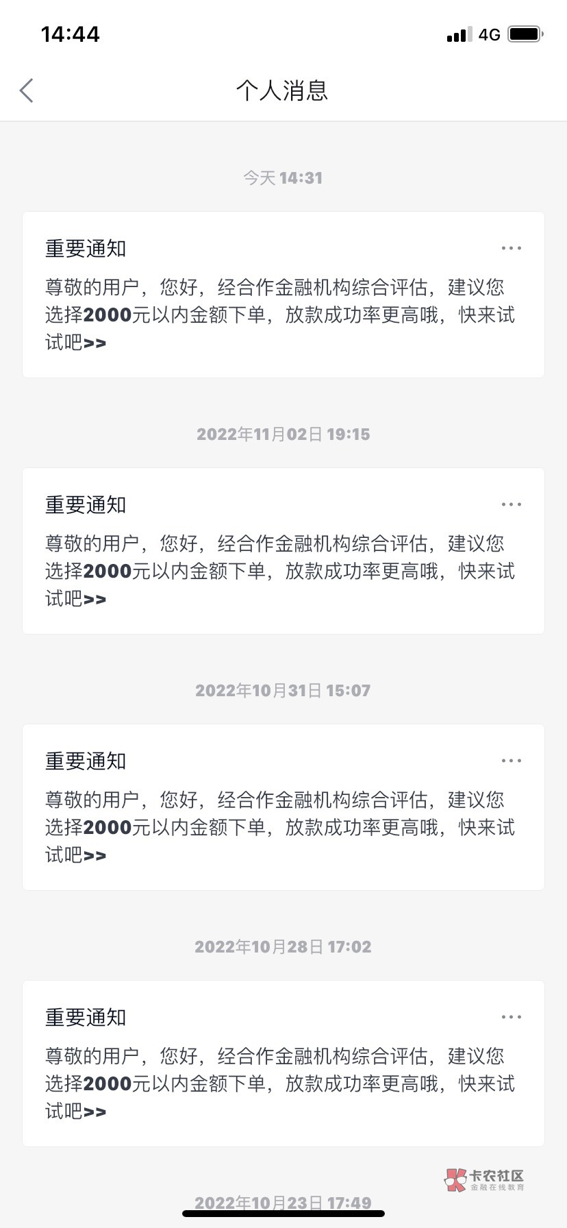 分期乐还真给下啊，刚刚收到个分期乐通知说2000一下通过率大，通过这个信息点进去 借40 / 作者:weilovechq / 