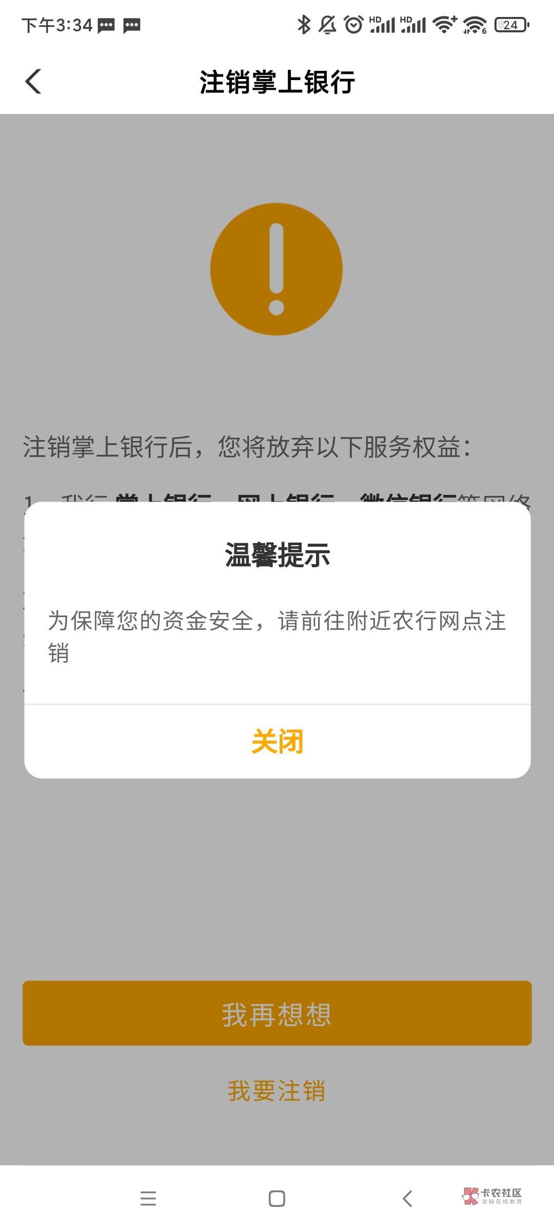 老哥们 这是什么意思啊 刚飞完河南 注销不了了 

2 / 作者:粗人啥都粗 / 