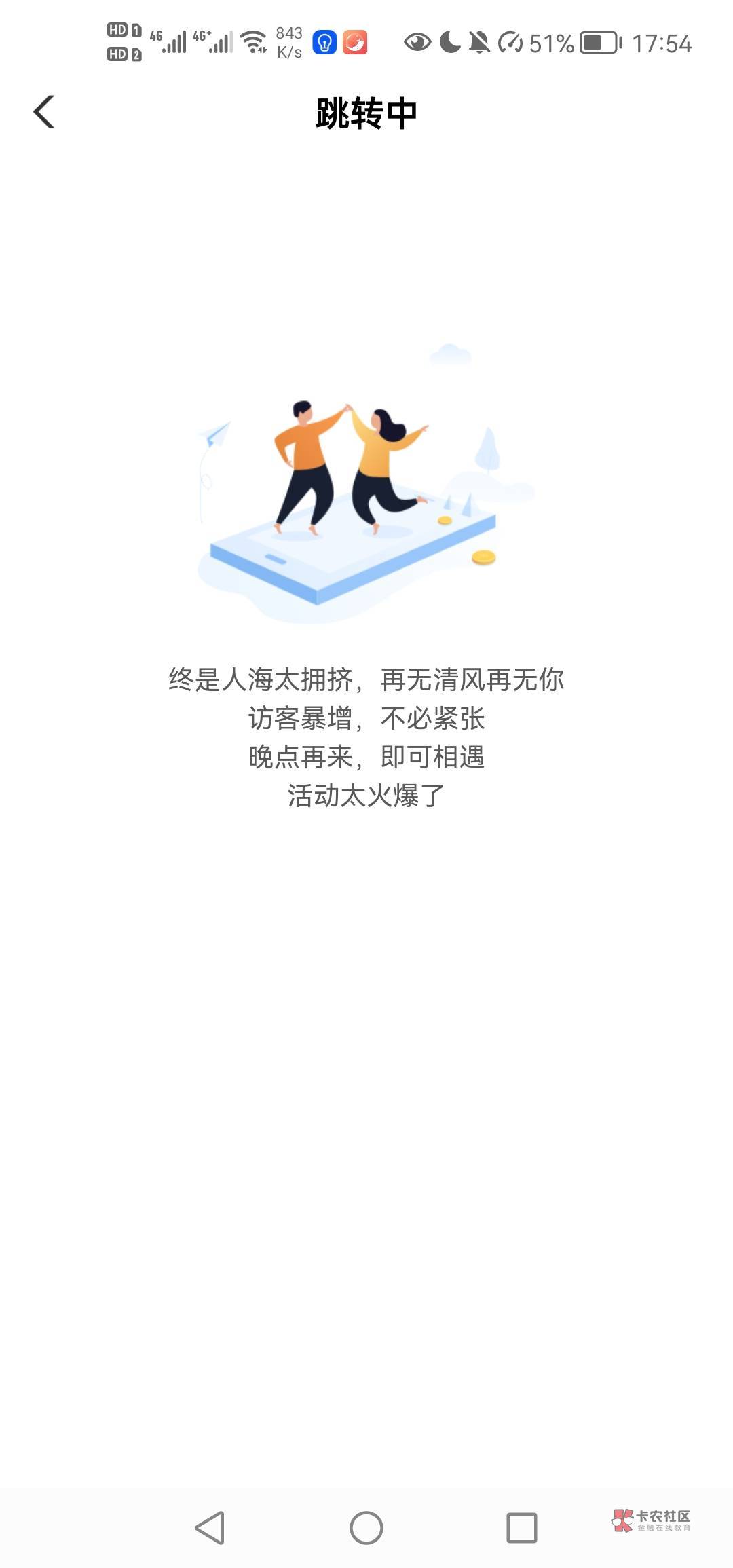换号，挂ip，清除数据，填代码，都试了也进不去，别人却秒进，。。确定被拉黑了，，。57 / 作者:小明… / 