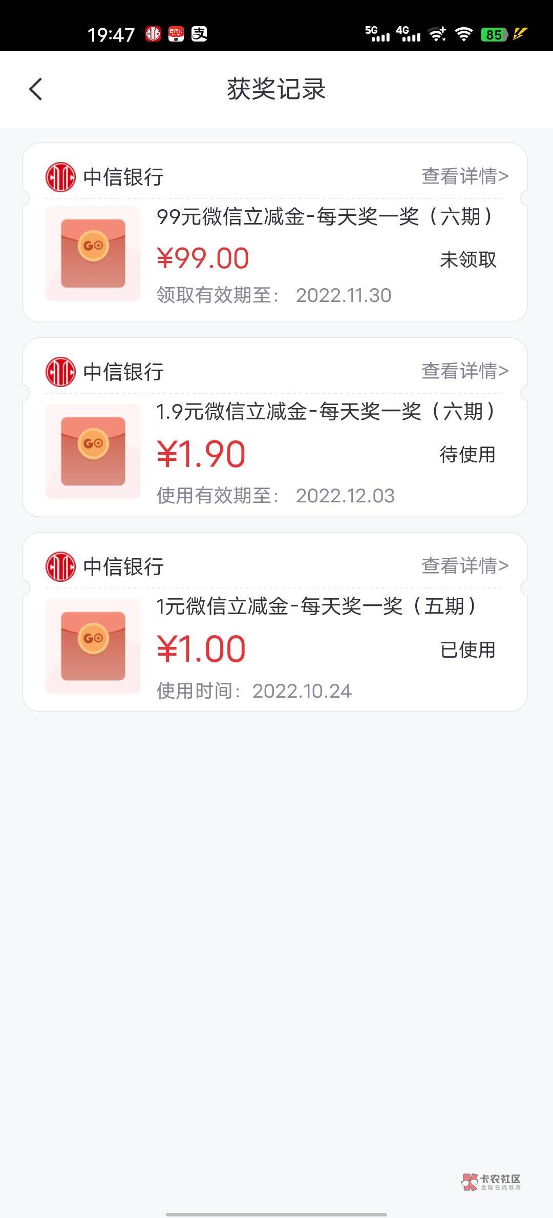 全网首发加精，中信银行有水，财富页面最高带走999微信立减金我是首签达标礼中的，


36 / 作者:雷锋123456 / 