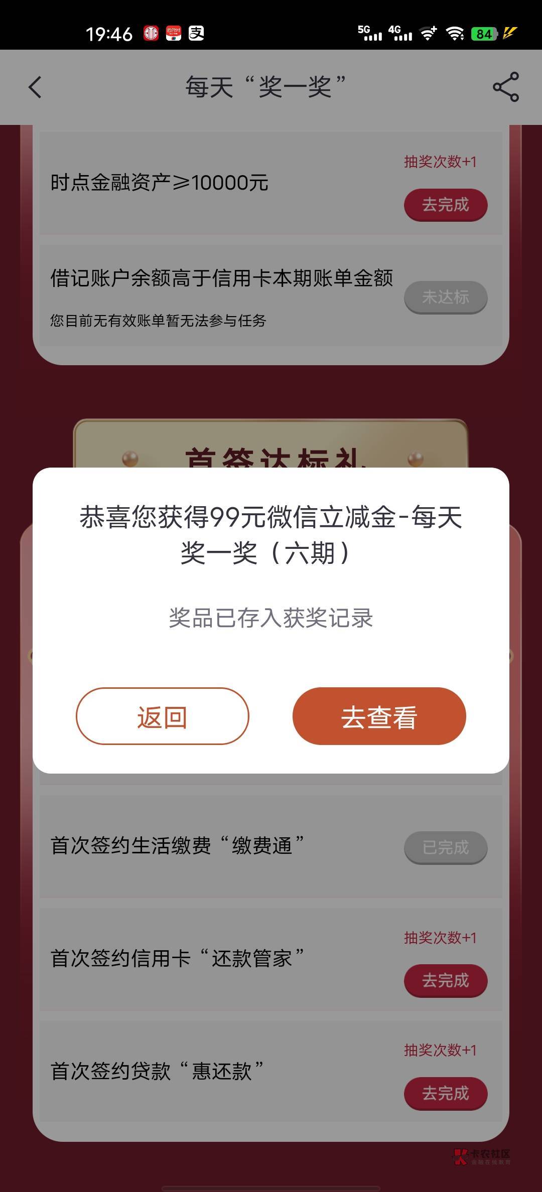 全网首发加精，中信银行有水，财富页面最高带走999微信立减金我是首签达标礼中的，


4 / 作者:雷锋123456 / 