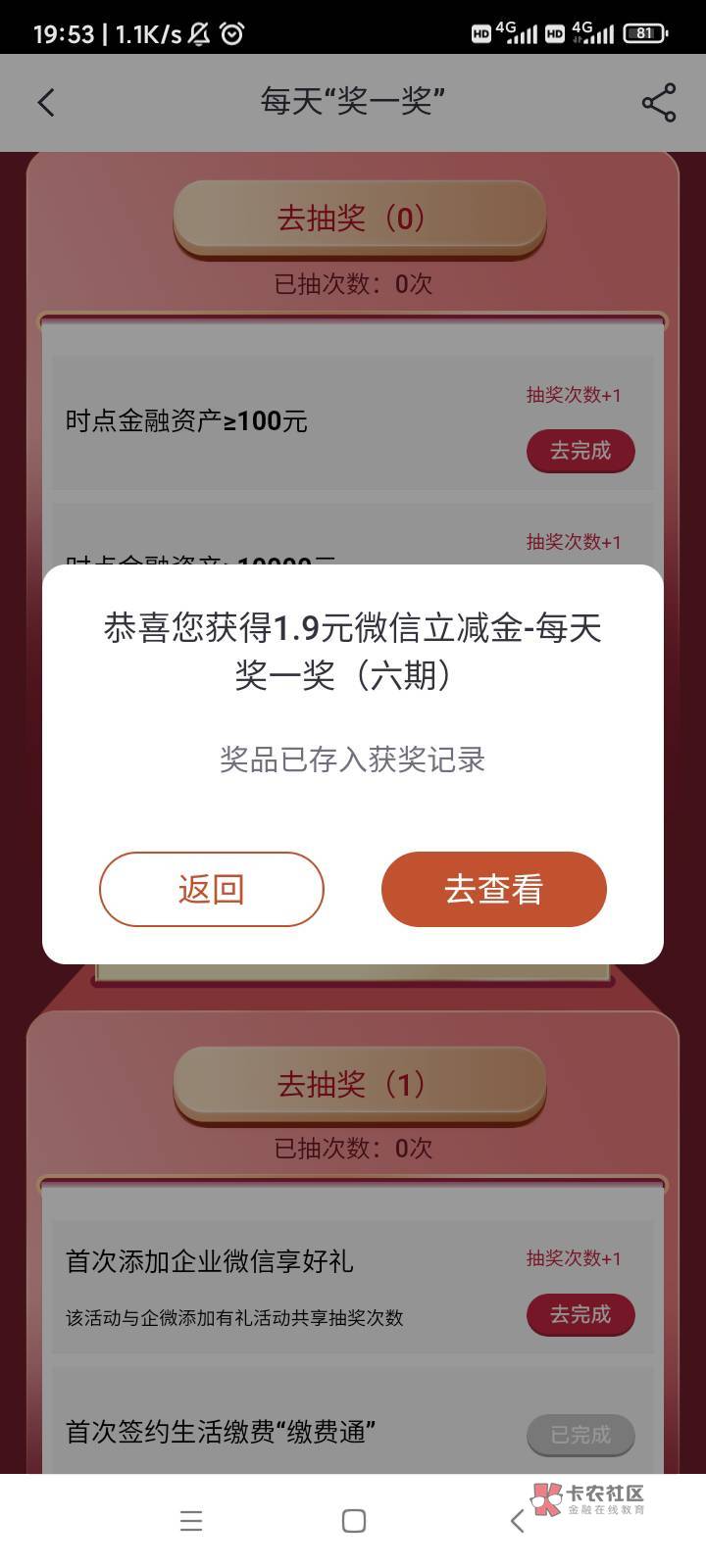 全网首发加精，中信银行有水，财富页面最高带走999微信立减金我是首签达标礼中的，


31 / 作者:ღ未来可期້໌࿐ / 