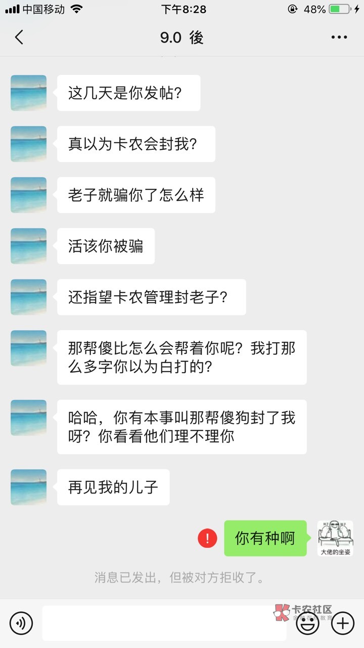 卡农管理真是.的，放任骗子吧，哎，我没啥好说的，骗了人还这么逍遥真是给你们卡农点100 / 作者:卡农大元帅 / 