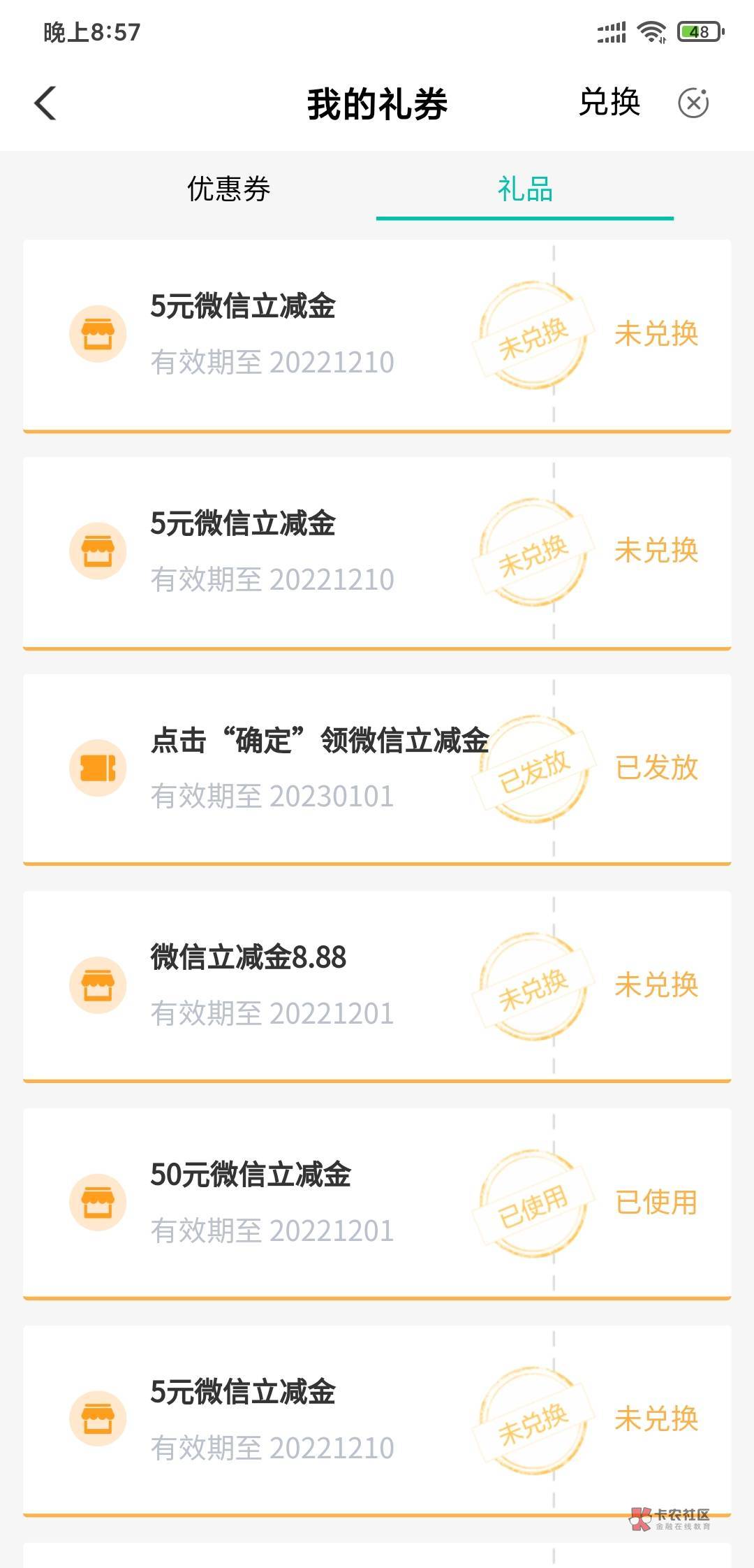 天津燃气费撸过W视  2个5，



84 / 作者:十二不贰 / 