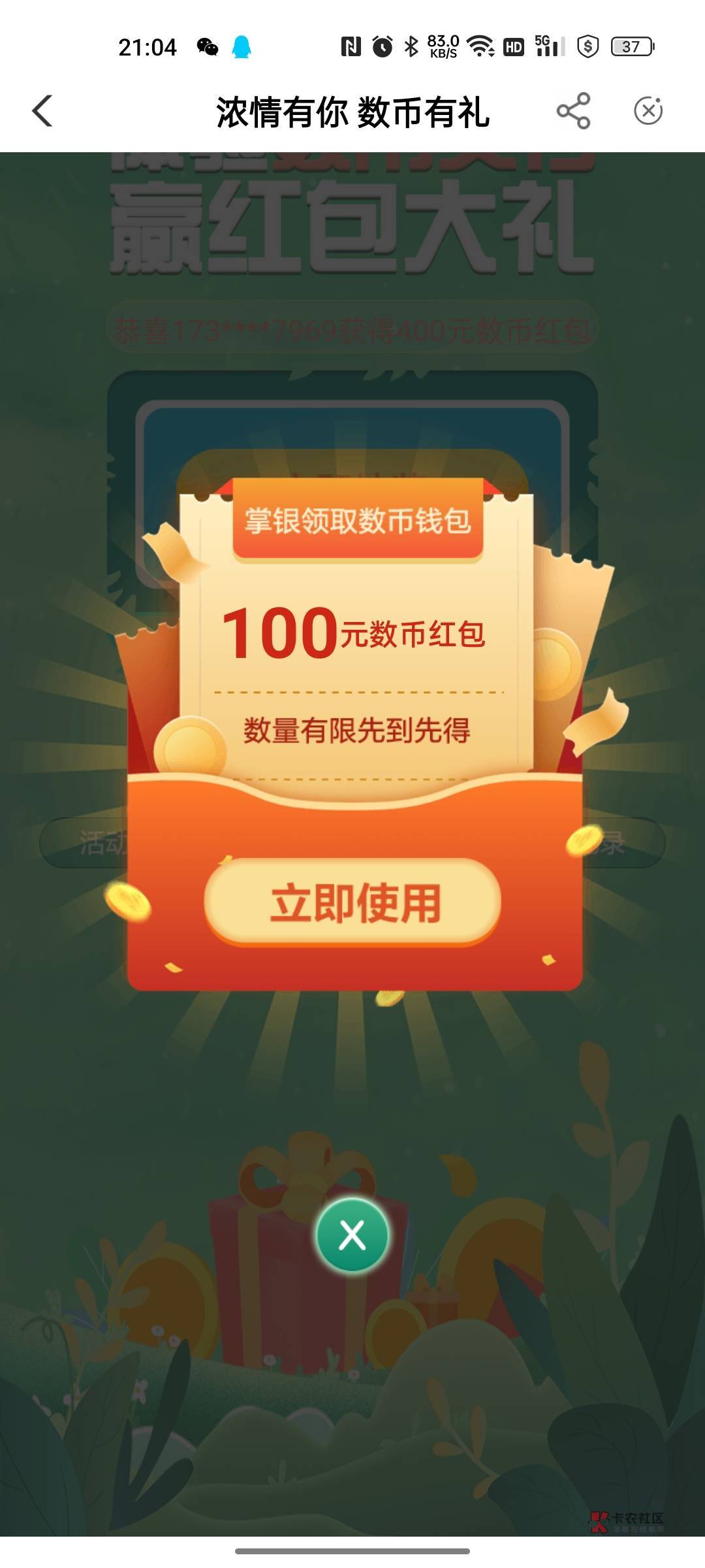 广东大水，冲啊，老农最大的一个包

64 / 作者:蜜蜜呼呼 / 