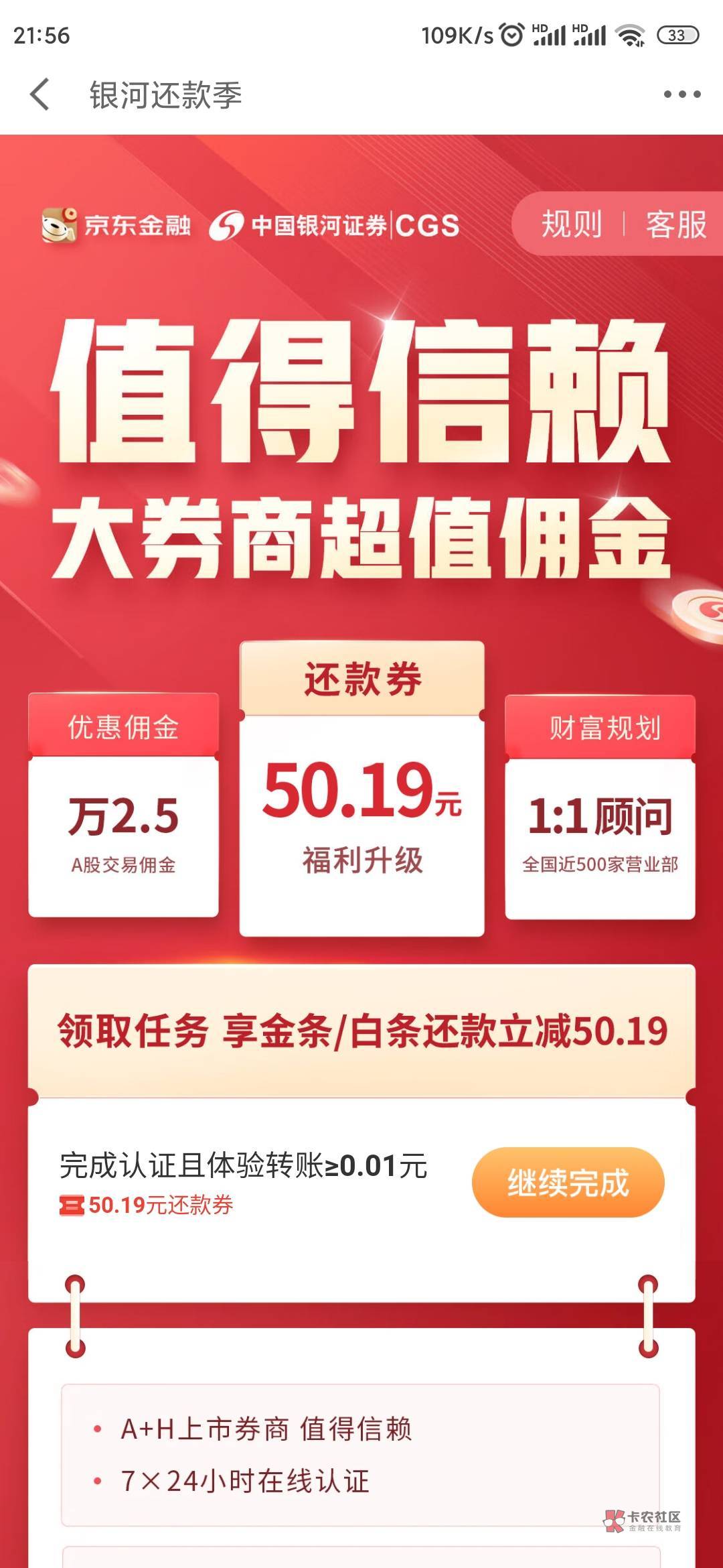 首发，京东金融搜索1111开户领50白条还款卷，冬天到了该买点衣服穿了

87 / 作者:拿手机 / 