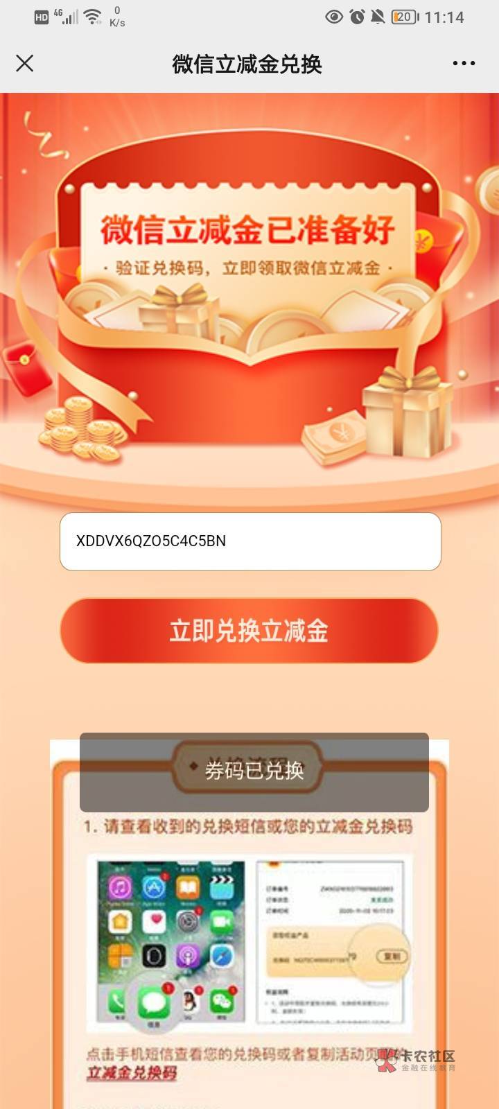 可以兑换了，没推包，等

80 / 作者:卡农十年 / 