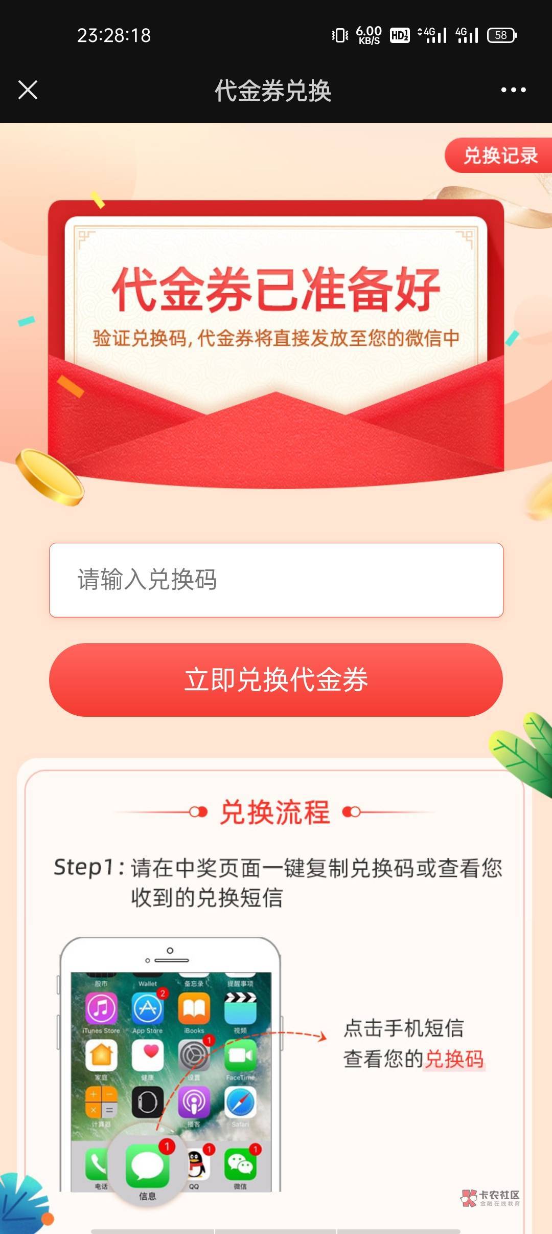 农行网页版H5立减金的兑换
第一种：鼎信（兑芽、橙券）
第二种：众联享付
第三种：紫38 / 作者:爱喝酒的苏东坡 / 