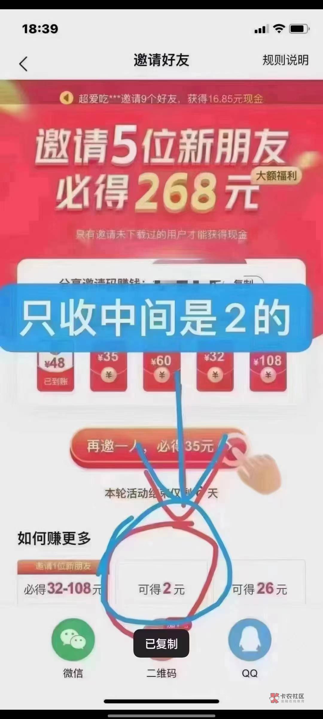 抖音现在这么给力吗？5个头给520

35 / 作者:利姆鲁 / 