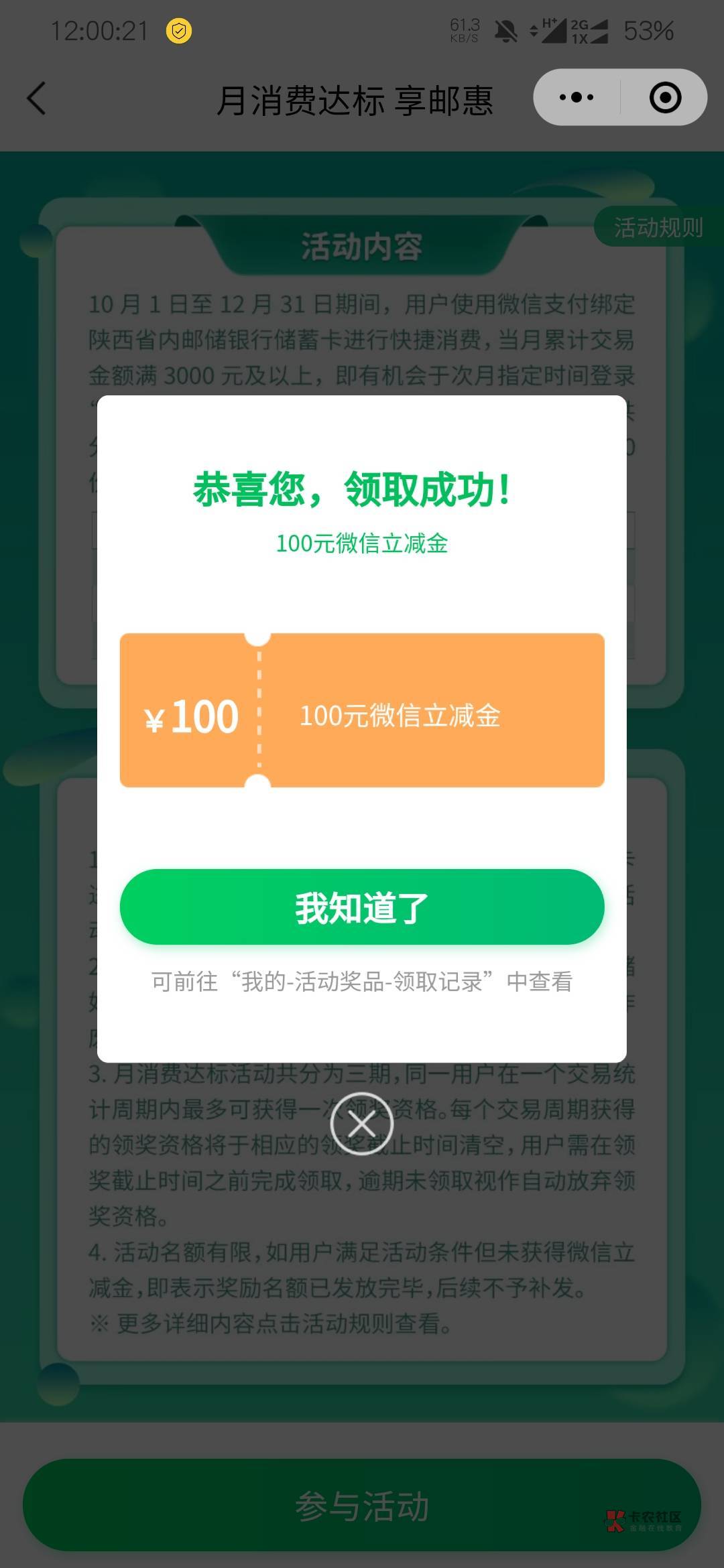 陕西，邮储有礼汇，上月消费3000速度定位陕西城市更多活动中领取


98 / 作者:她喜欢蓝色 / 