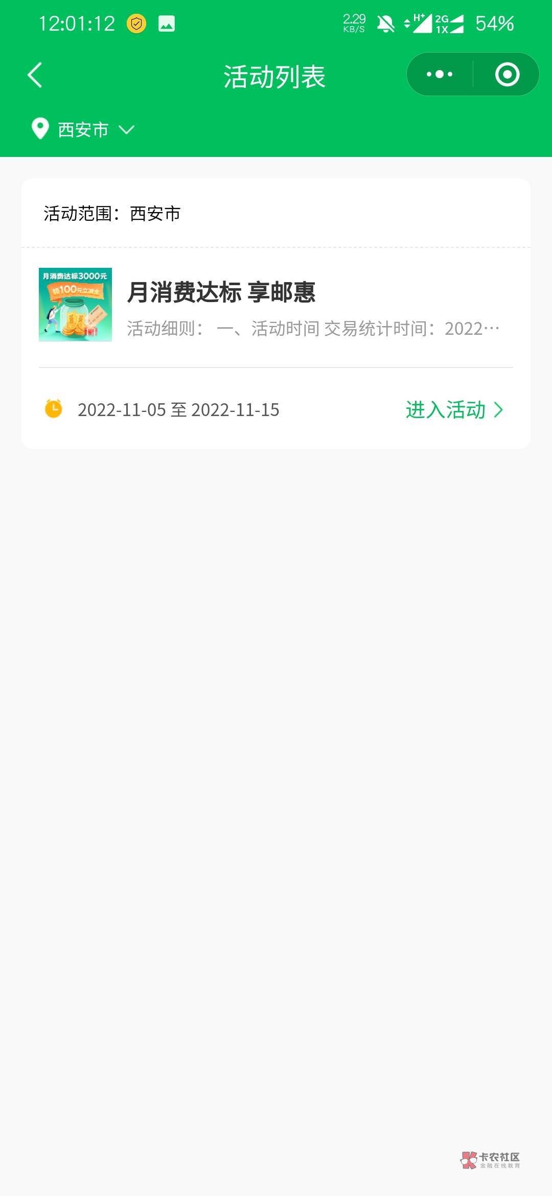 陕西，邮储有礼汇，上月消费3000速度定位陕西城市更多活动中领取


23 / 作者:她喜欢蓝色 / 