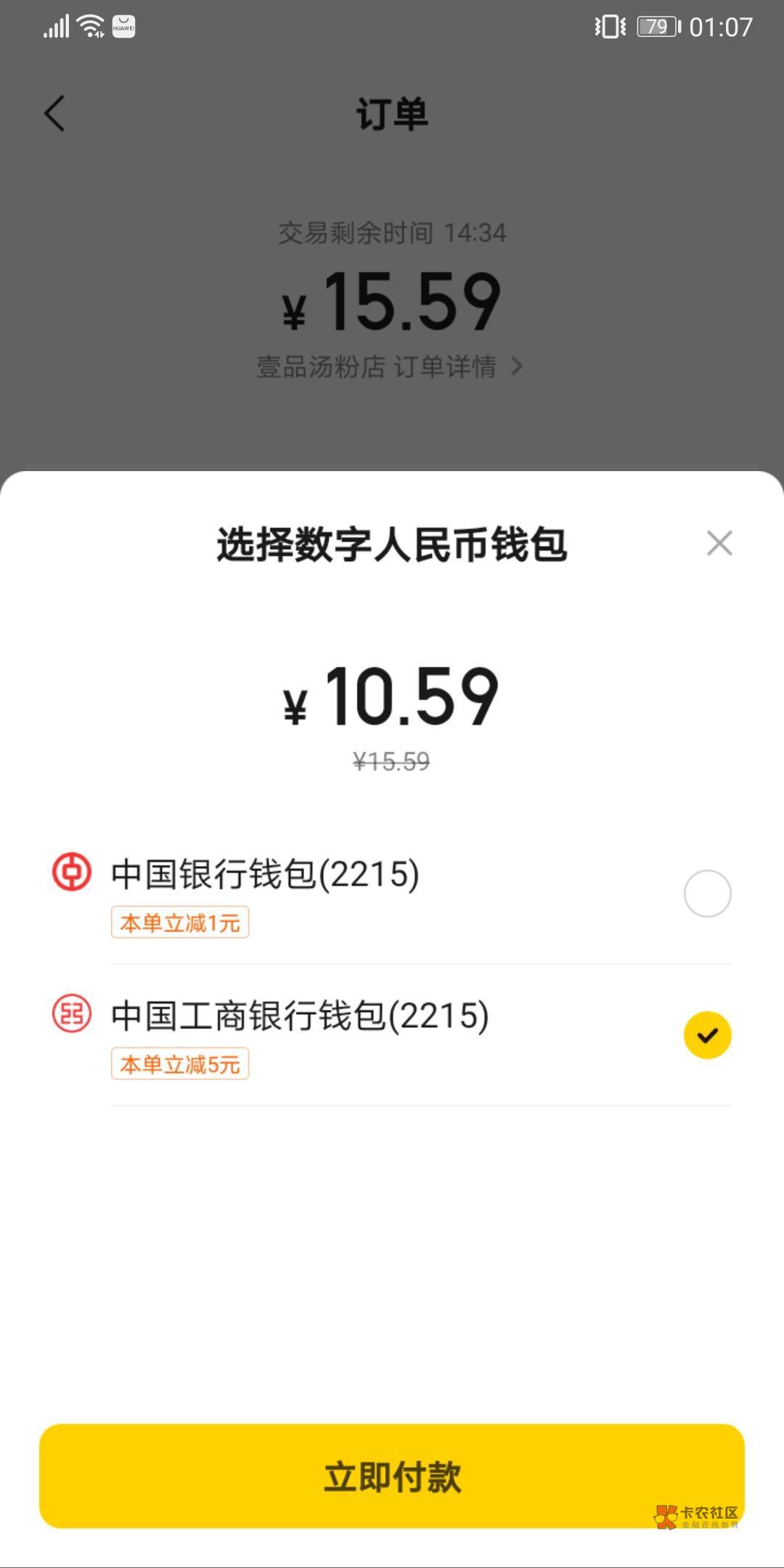美团数字工商钱包减五 已经两天了每天一次

16 / 作者:无所谓德州 / 