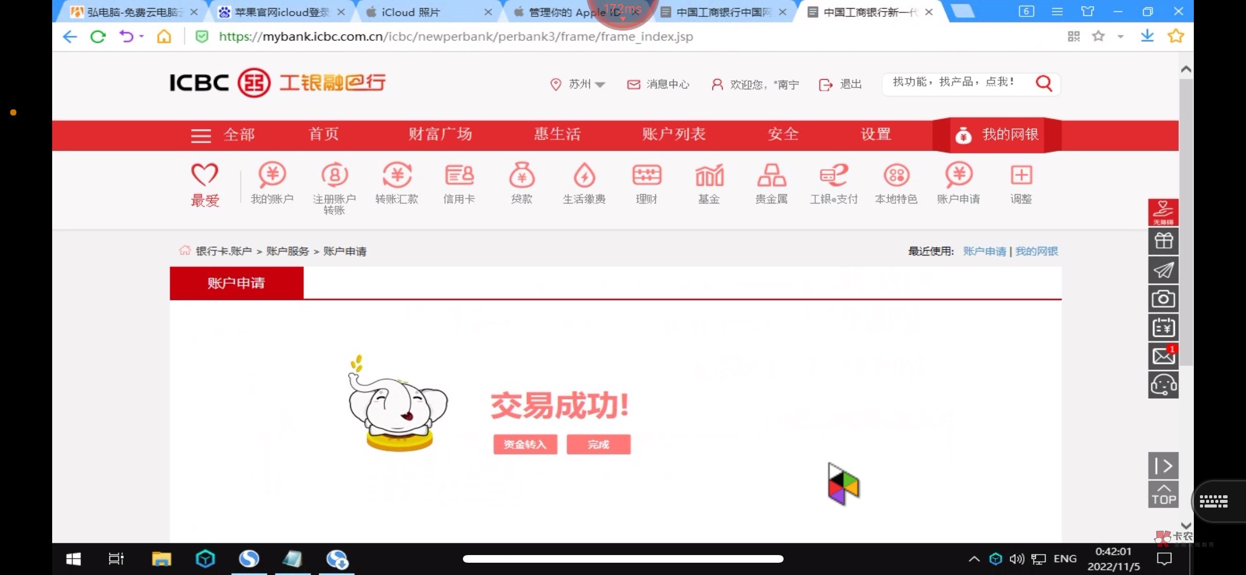 工行苏州凉了吗，网点核实，摸索两个小时电脑云开了张卡，跑去闲鱼一看没优惠了。

94 / 作者:南瓜1118 / 