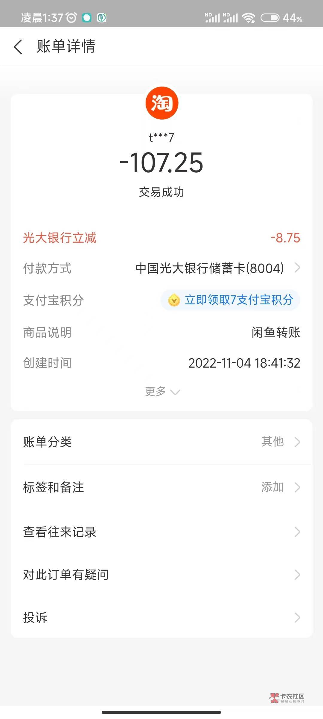 关于网点核实开卡，我也是网点核实，兴农通，工银小程序，都开不了！大家可以试试用野64 / 作者:郑州◎西门庆 / 